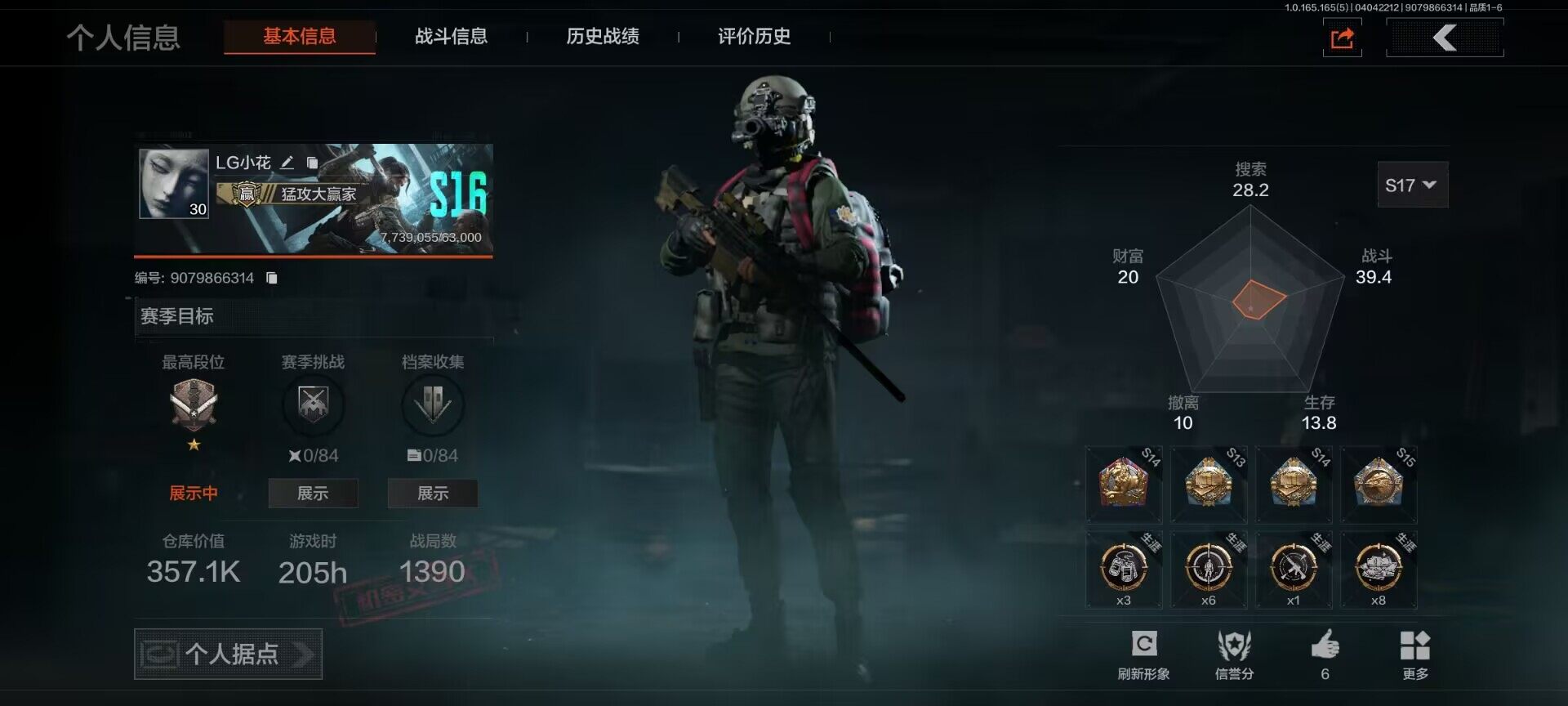 暗区突围账号安卓QQ【AQZG2054】等级：30/段位：专家/仓库价值(百万)：1/柯恩币：311098/S-07折刀