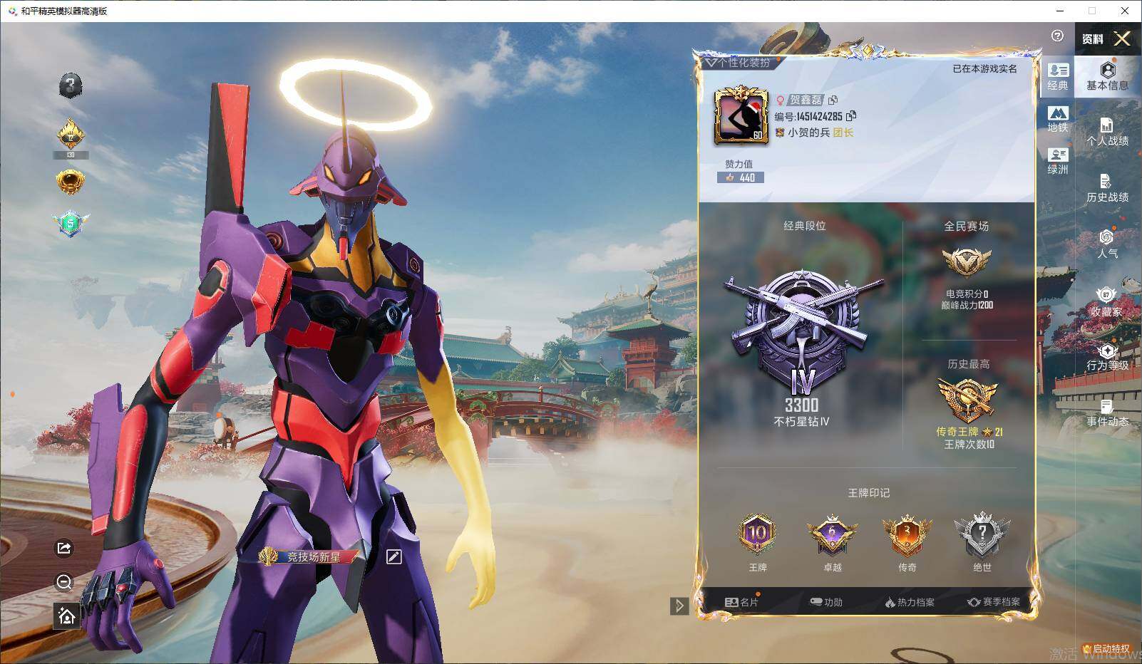 HPLX4163166和平精英账号详情图5