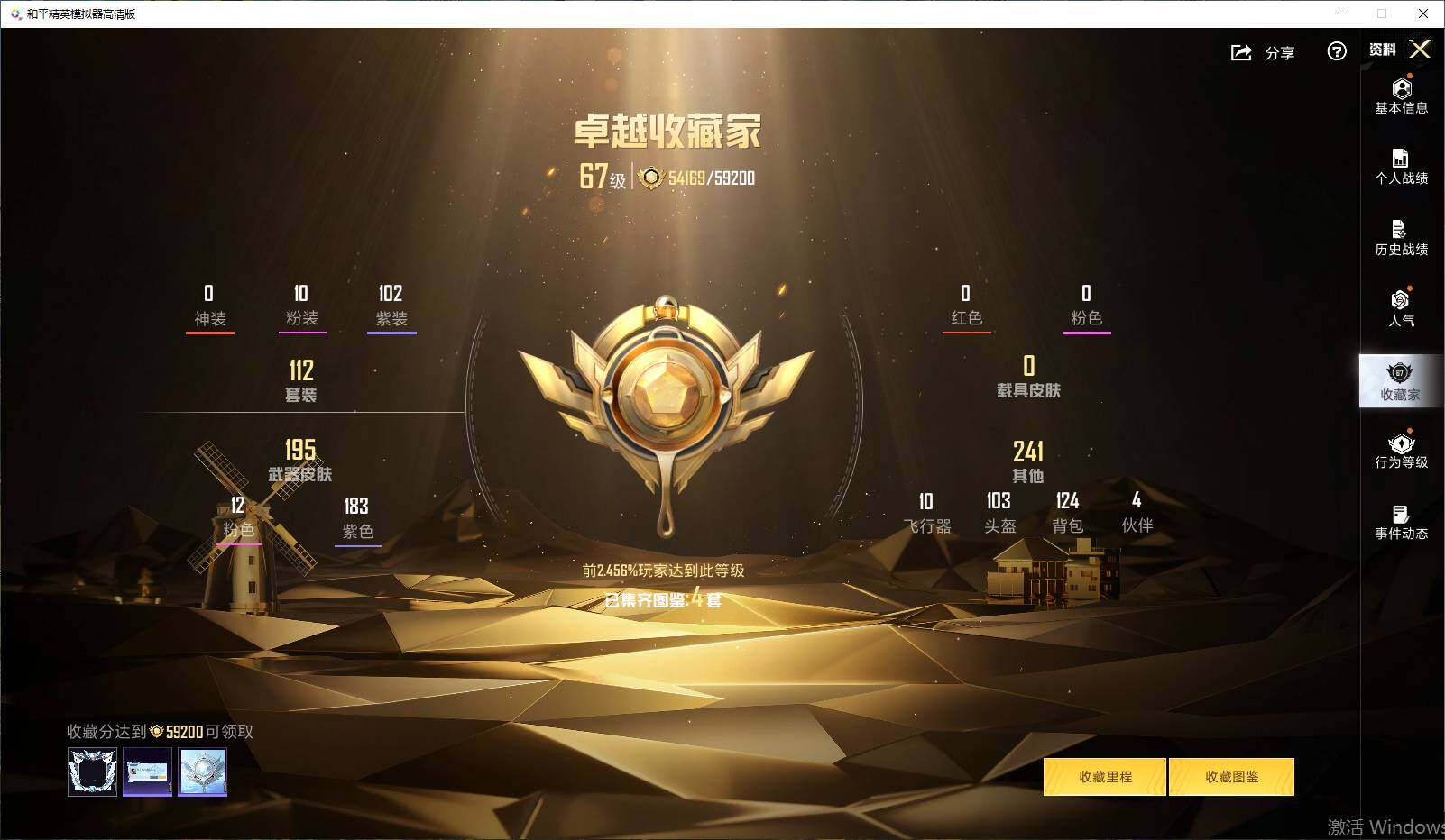 HPLX4163166和平精英账号详情图6