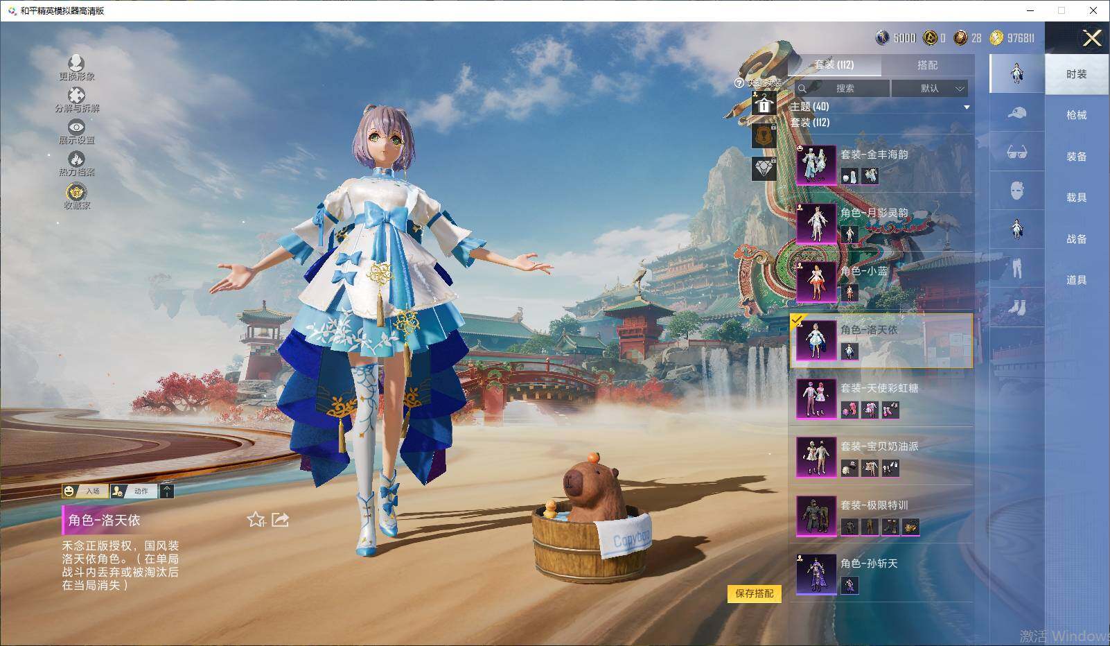 HPLX4163166和平精英账号详情图8