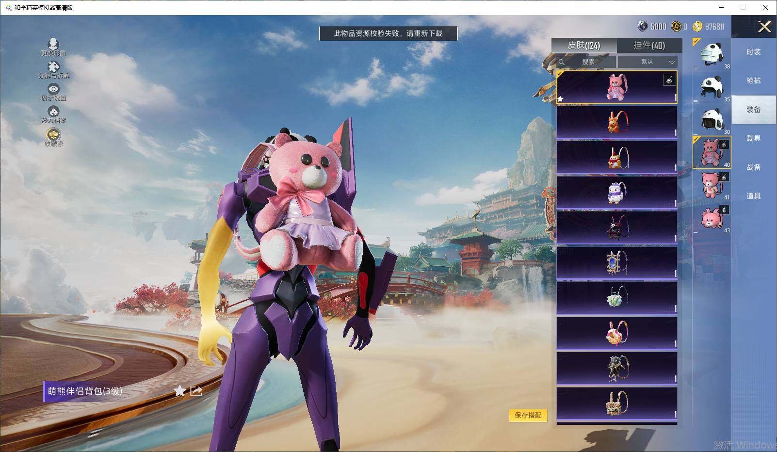 HPLX4163166和平精英账号详情图11