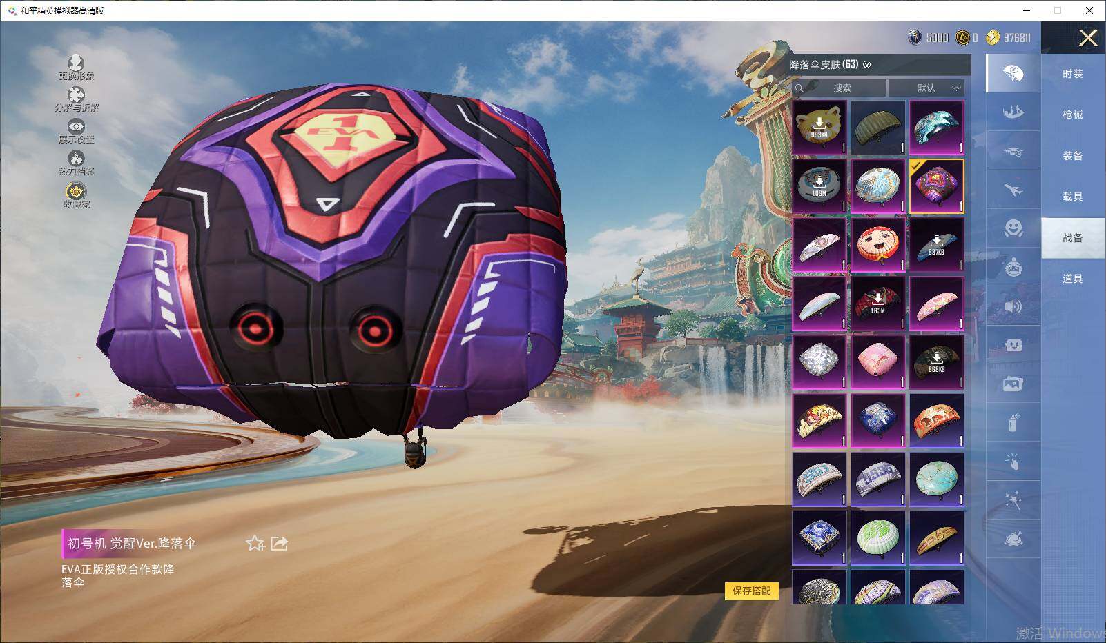 HPLX4163166和平精英账号详情图12