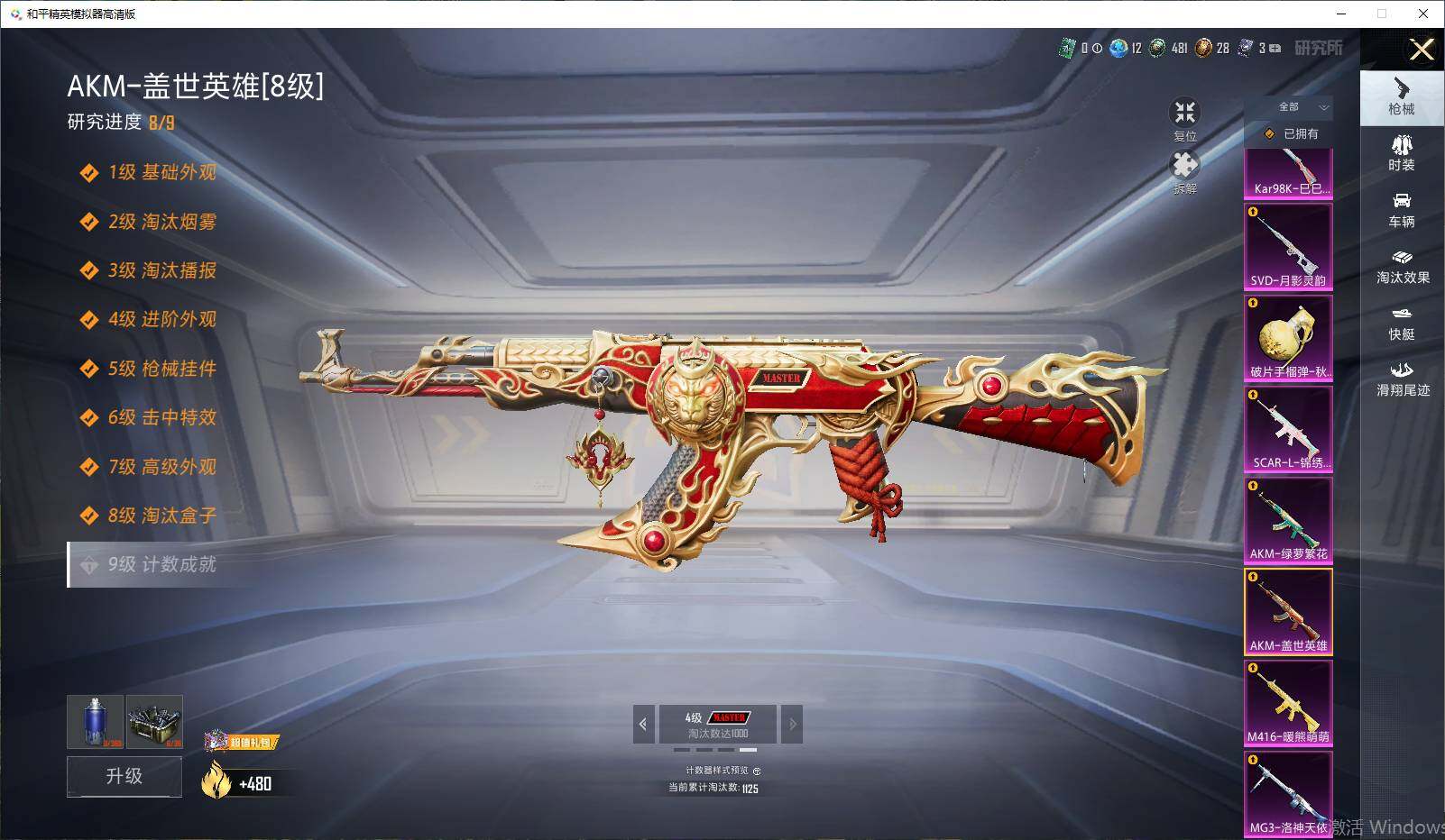 HPLX4163166和平精英账号详情图15