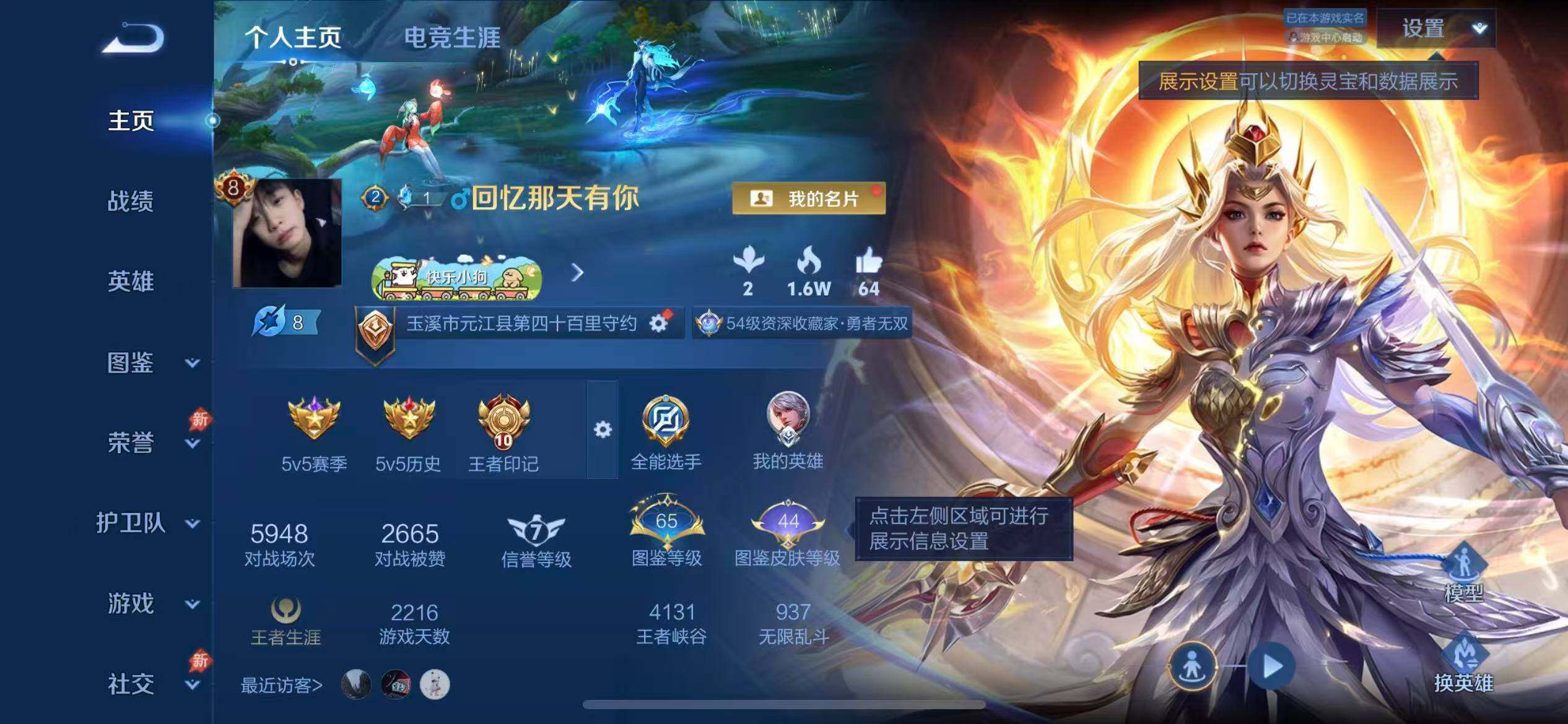 王者荣耀账号苹果QQ苹果Q-V8-最强王者段位-127英雄-271皮肤-2典藏皮肤-2珍品传说-24传说-86史诗
【英