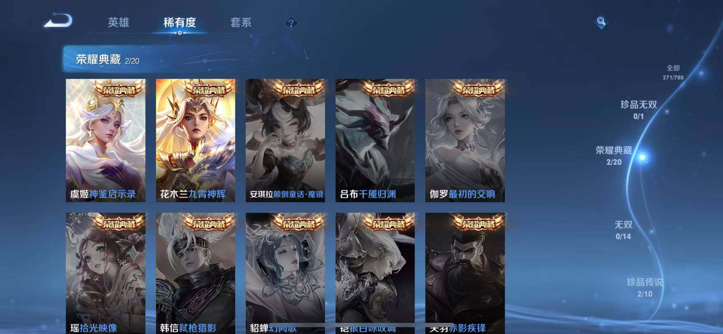 WZQM4309107王者荣耀账号详情图5