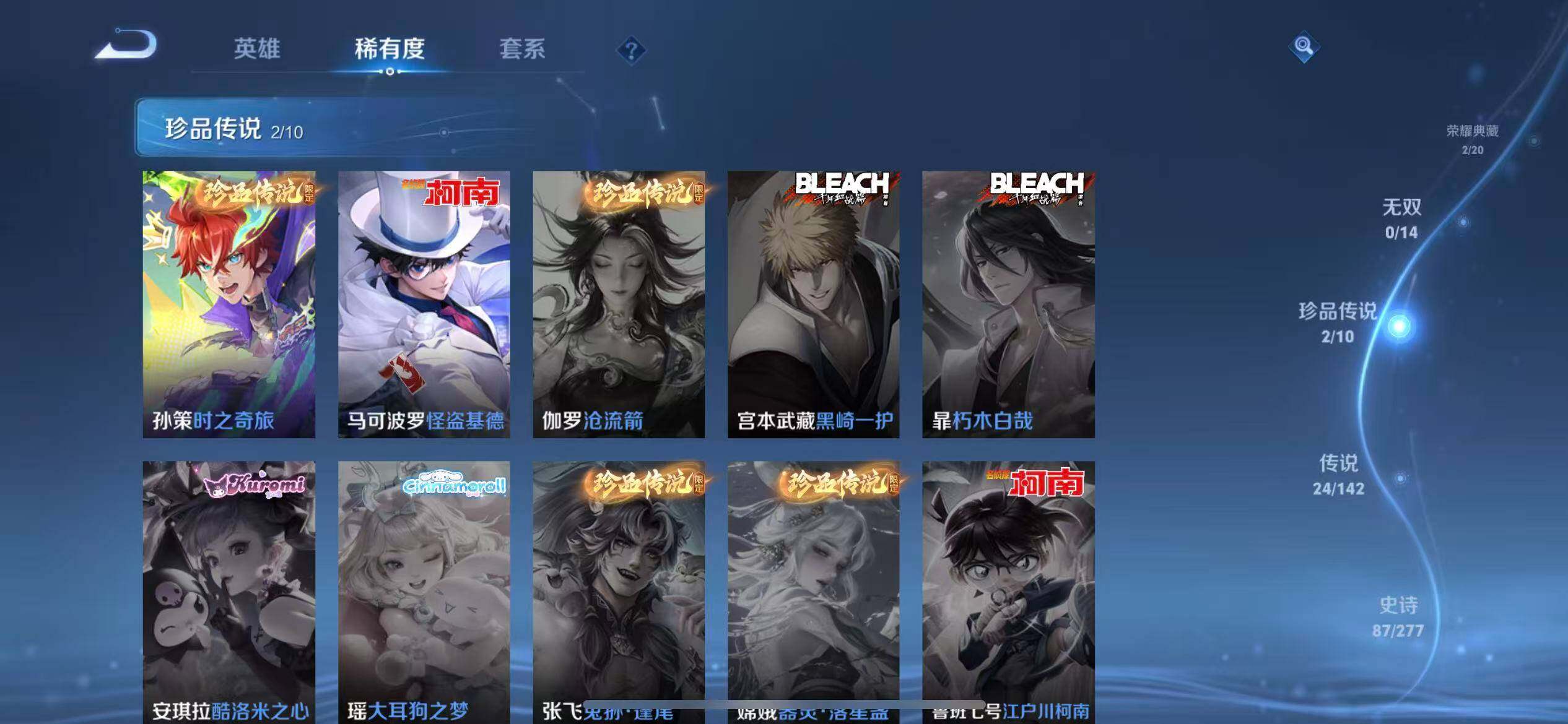 WZQM4309107王者荣耀账号详情图6