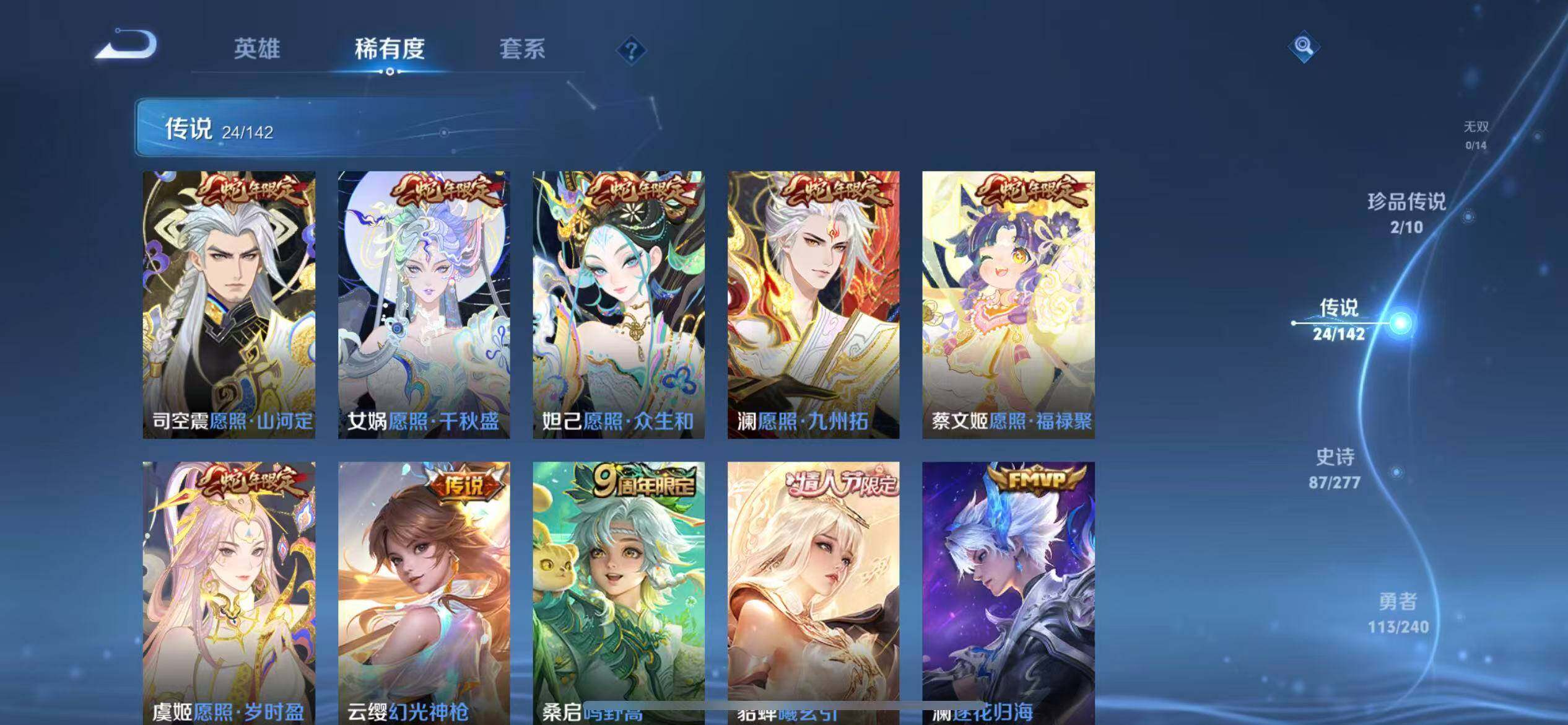 WZQM4309107王者荣耀账号详情图7