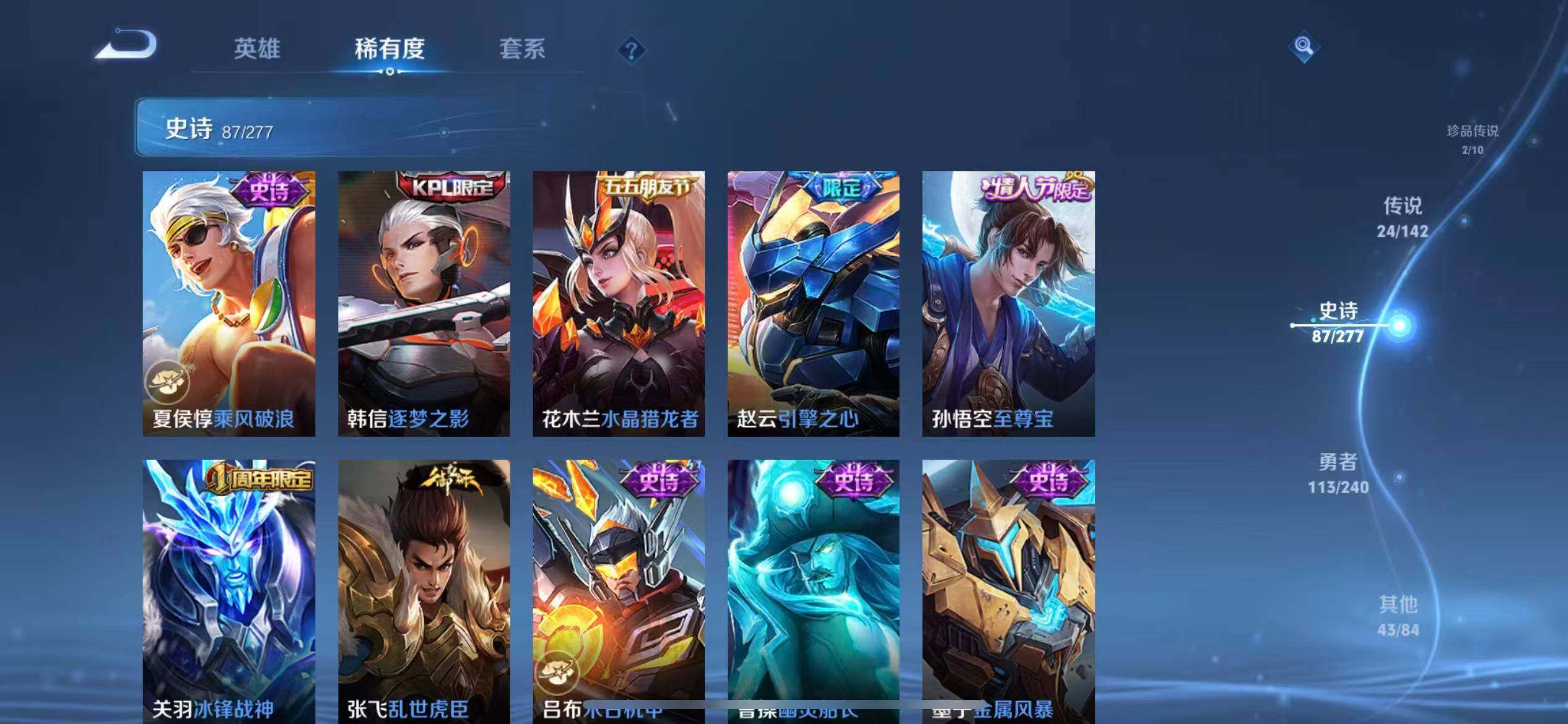 WZQM4309107王者荣耀账号详情图8