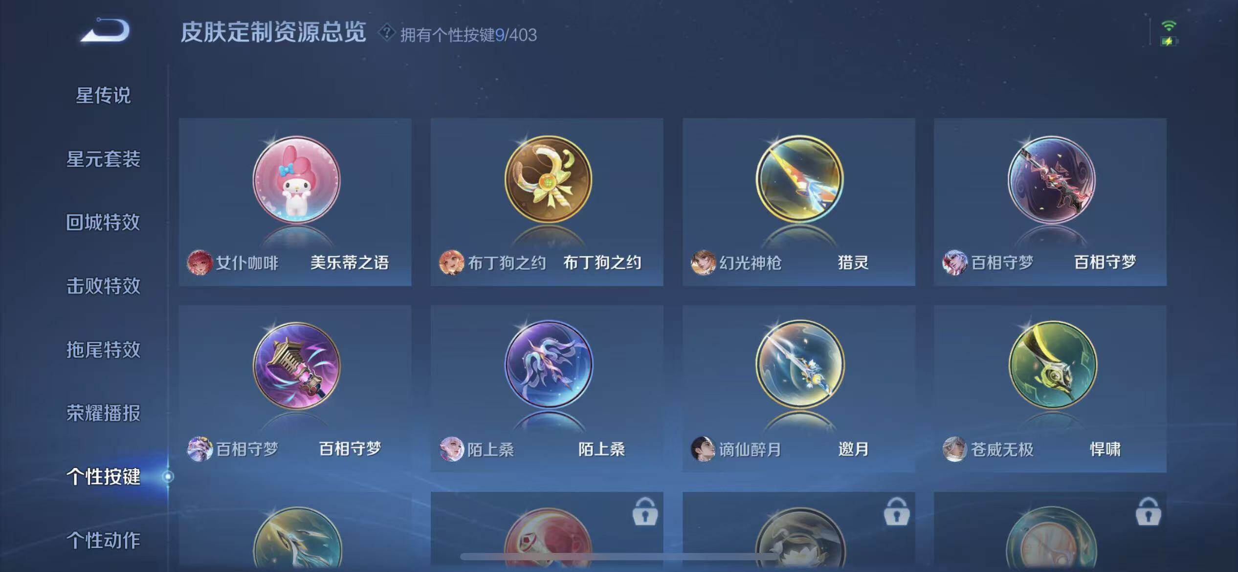 WZQM4309107王者荣耀账号详情图10