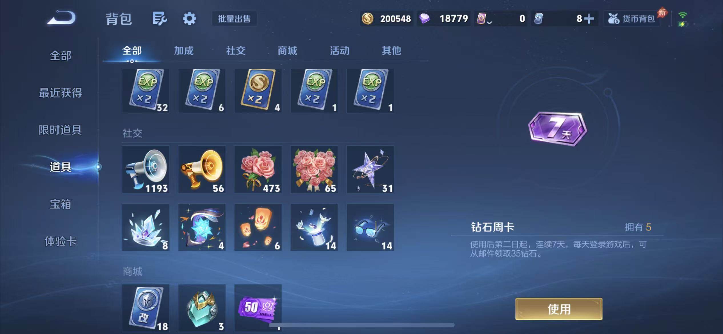 WZQM4309107王者荣耀账号详情图11