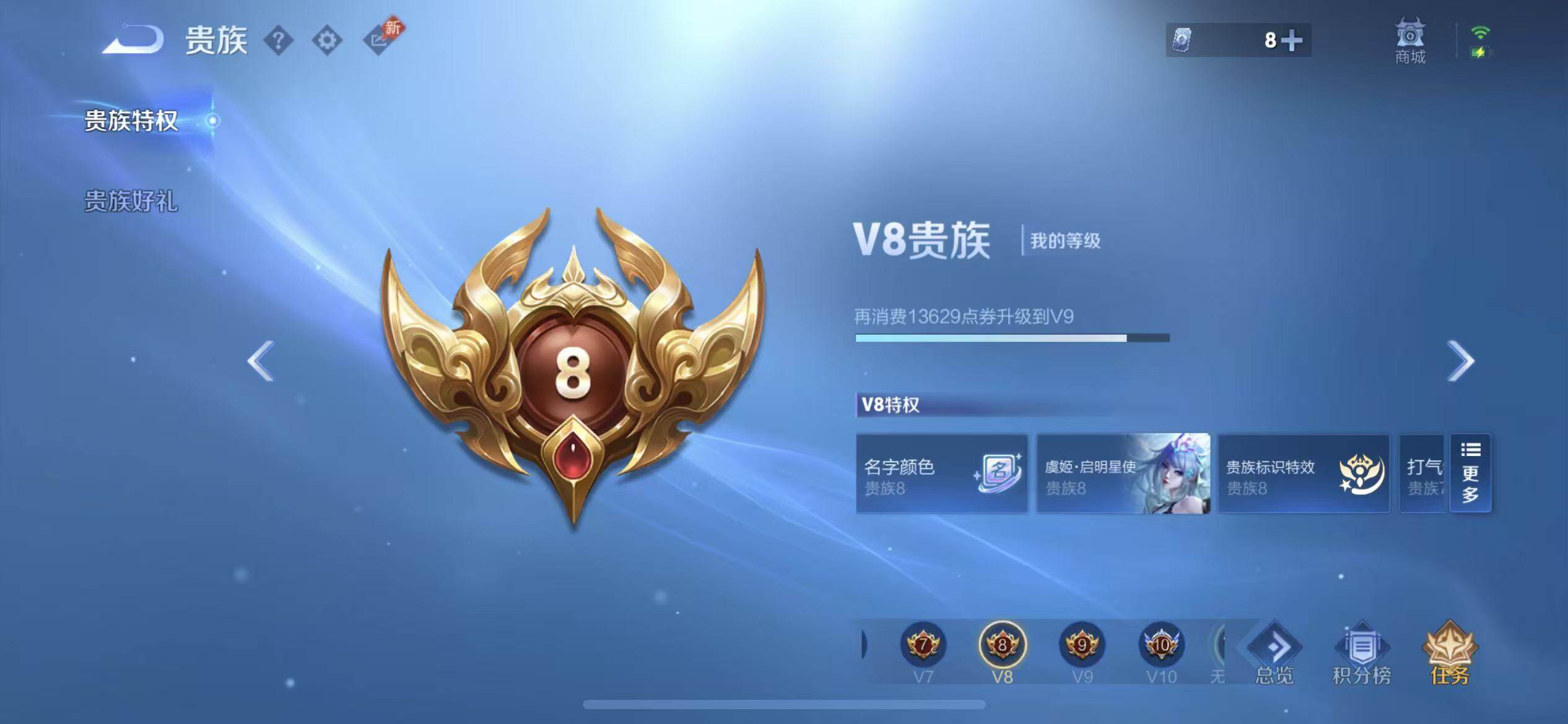 WZQM4309107王者荣耀账号详情图12