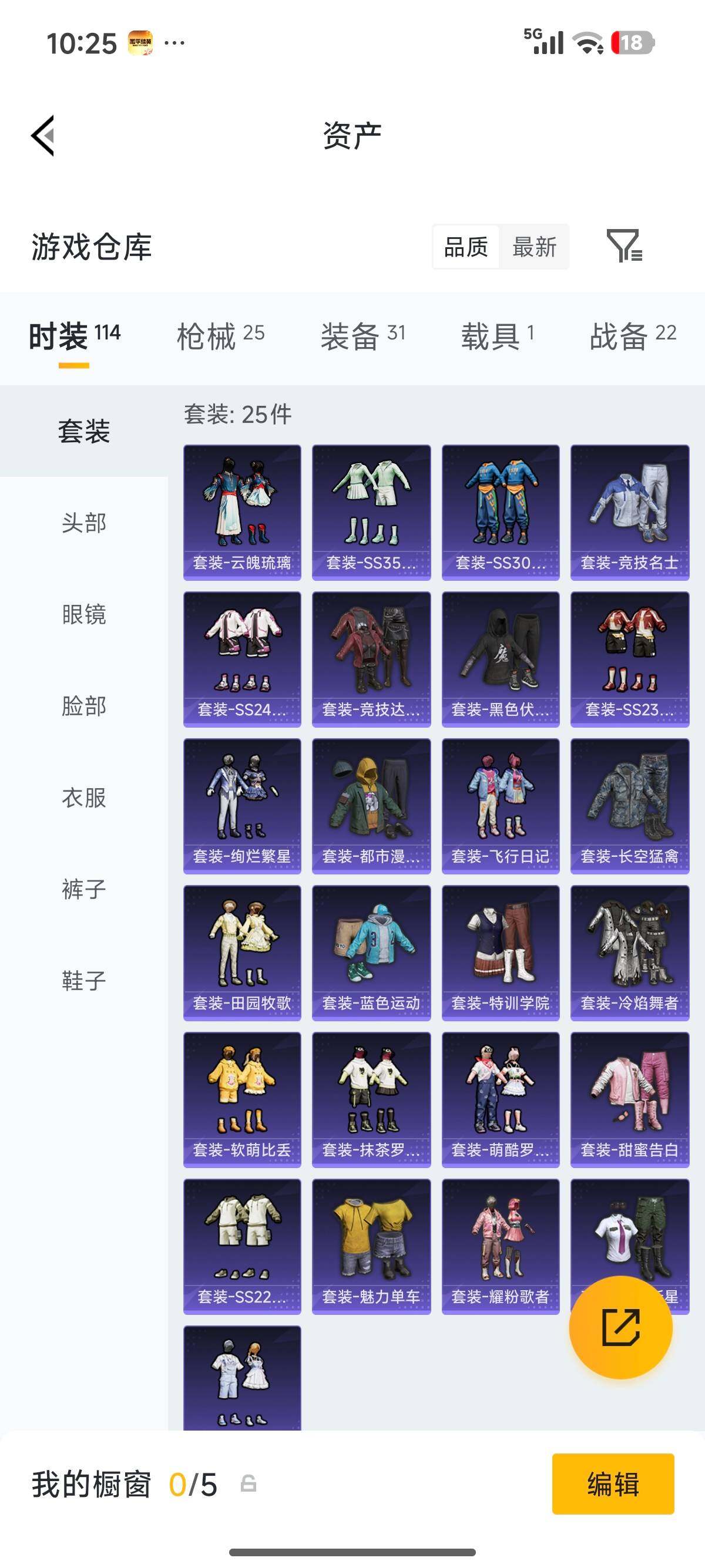 HPLX4159775和平精英账号详情图12