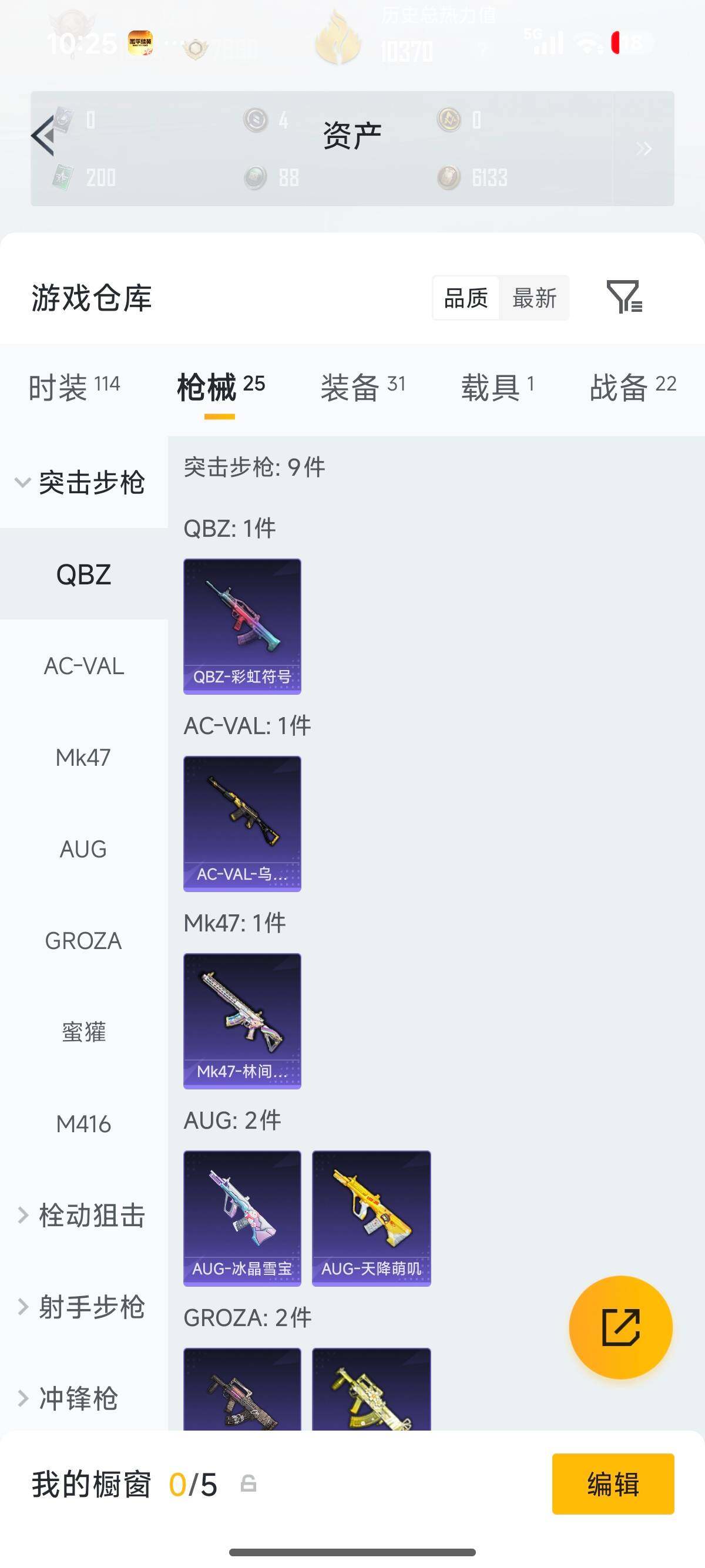 HPLX4159775和平精英账号详情图13