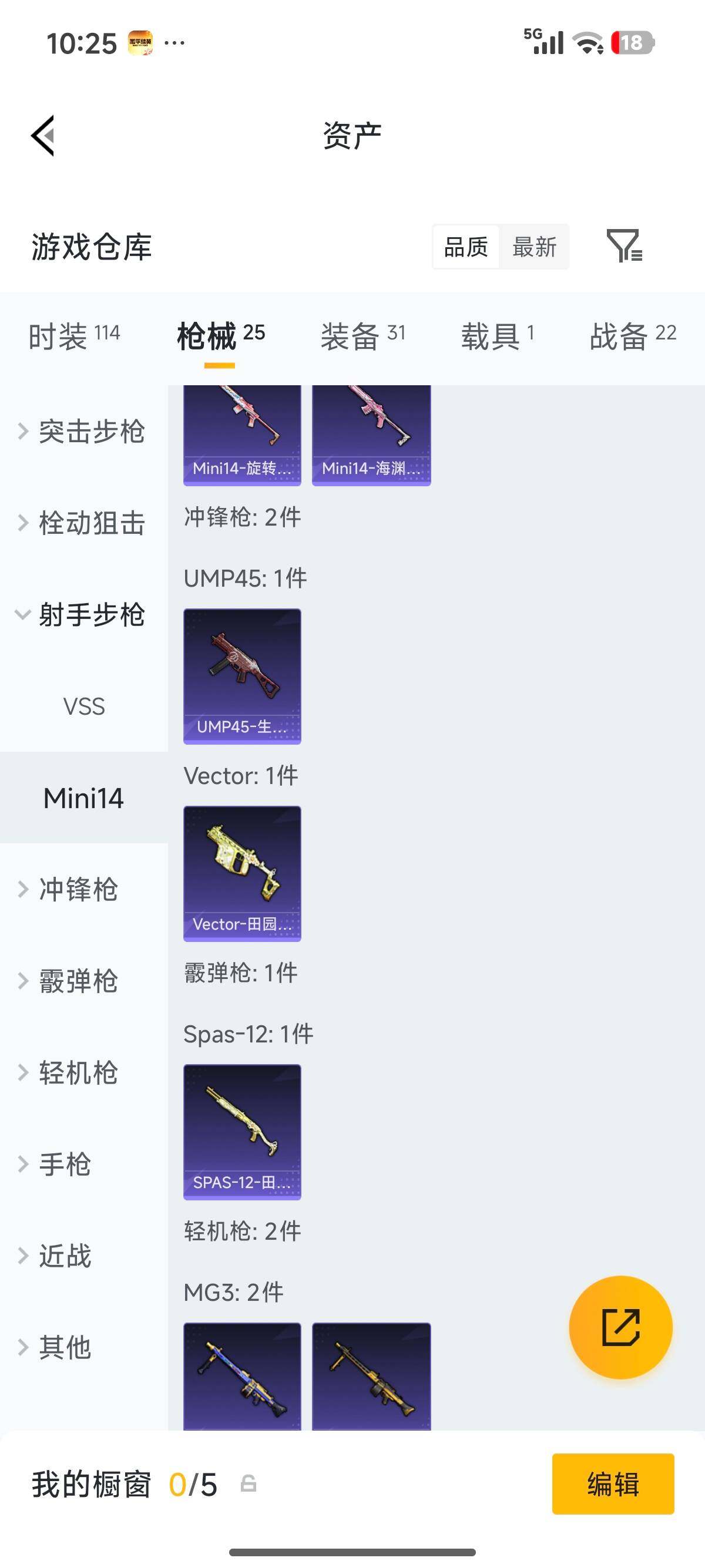 HPLX4159775和平精英账号详情图15