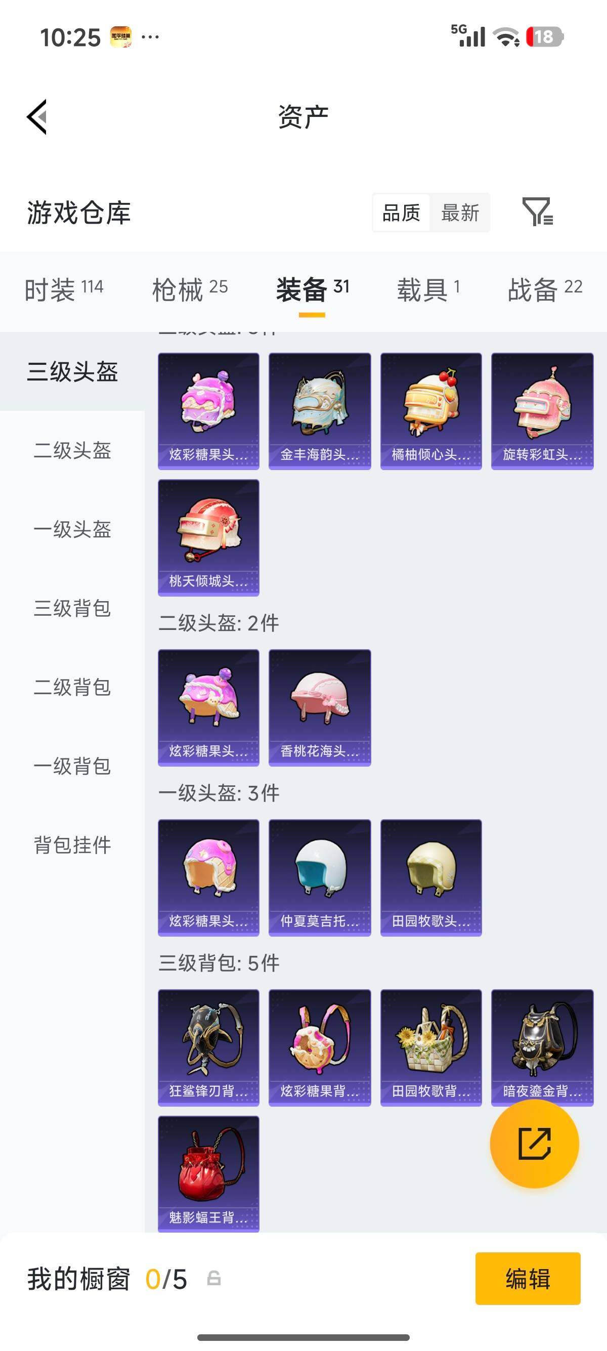 HPLX4159775和平精英账号详情图16