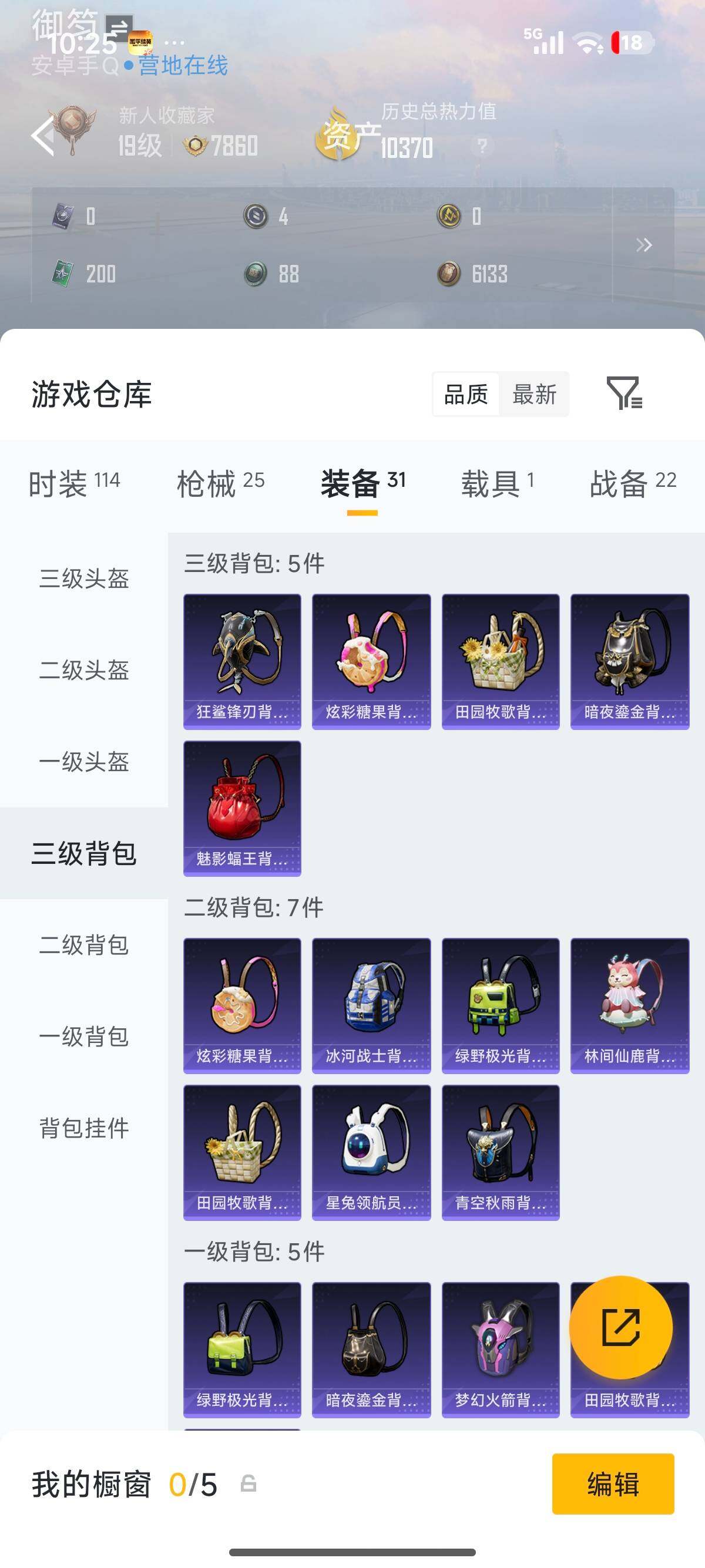 HPLX4159775和平精英账号详情图17