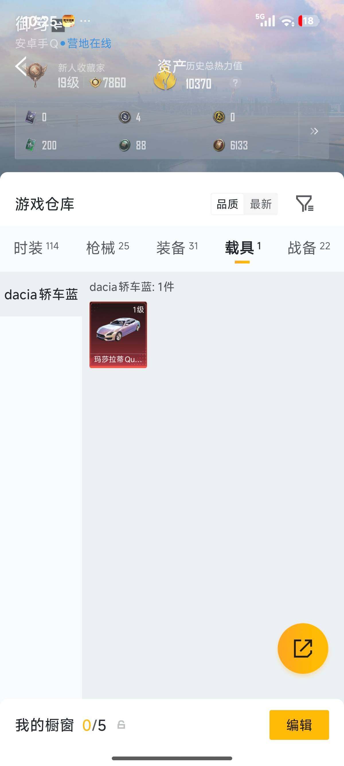 HPLX4159775和平精英账号详情图18