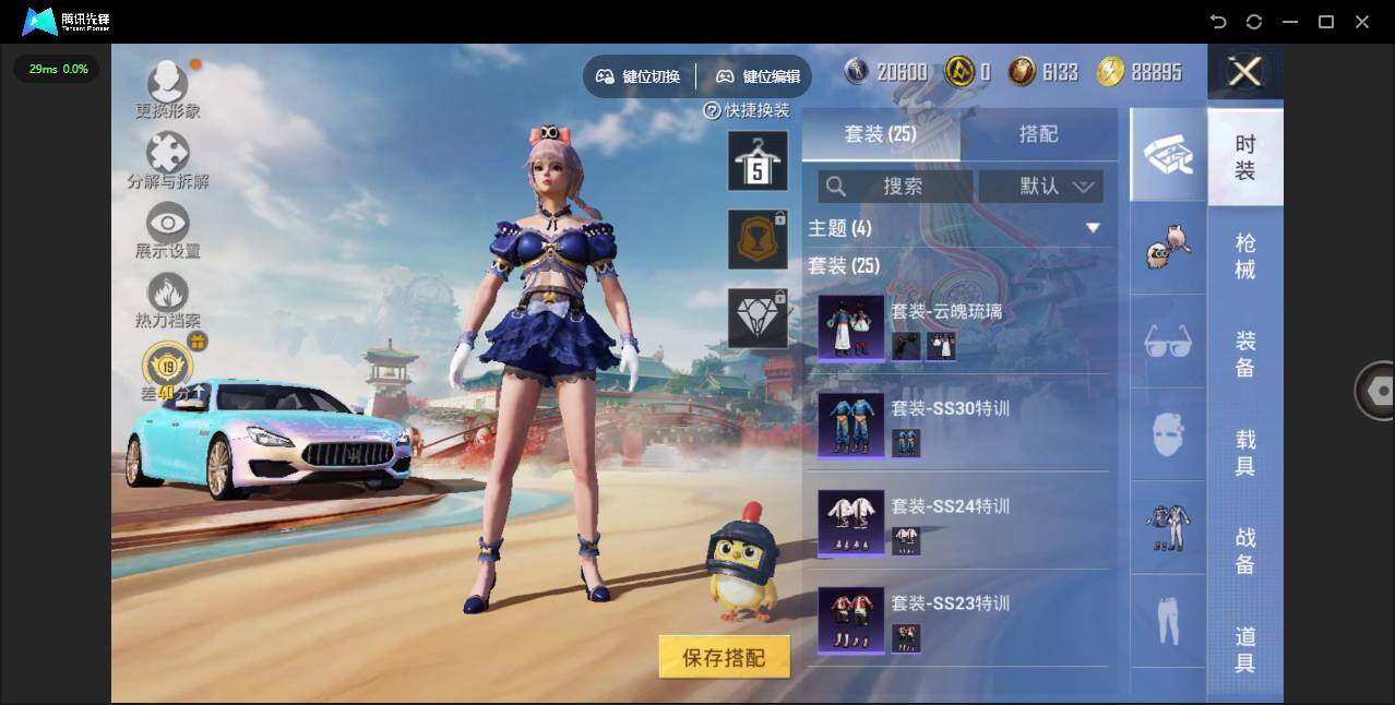 HPLX4159775和平精英账号详情图3