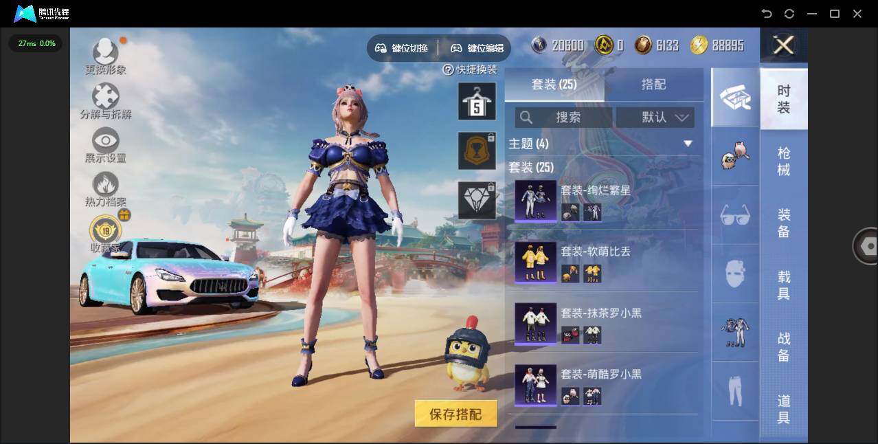 HPLX4159775和平精英账号详情图4