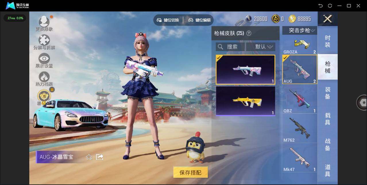 HPLX4159775和平精英账号详情图5