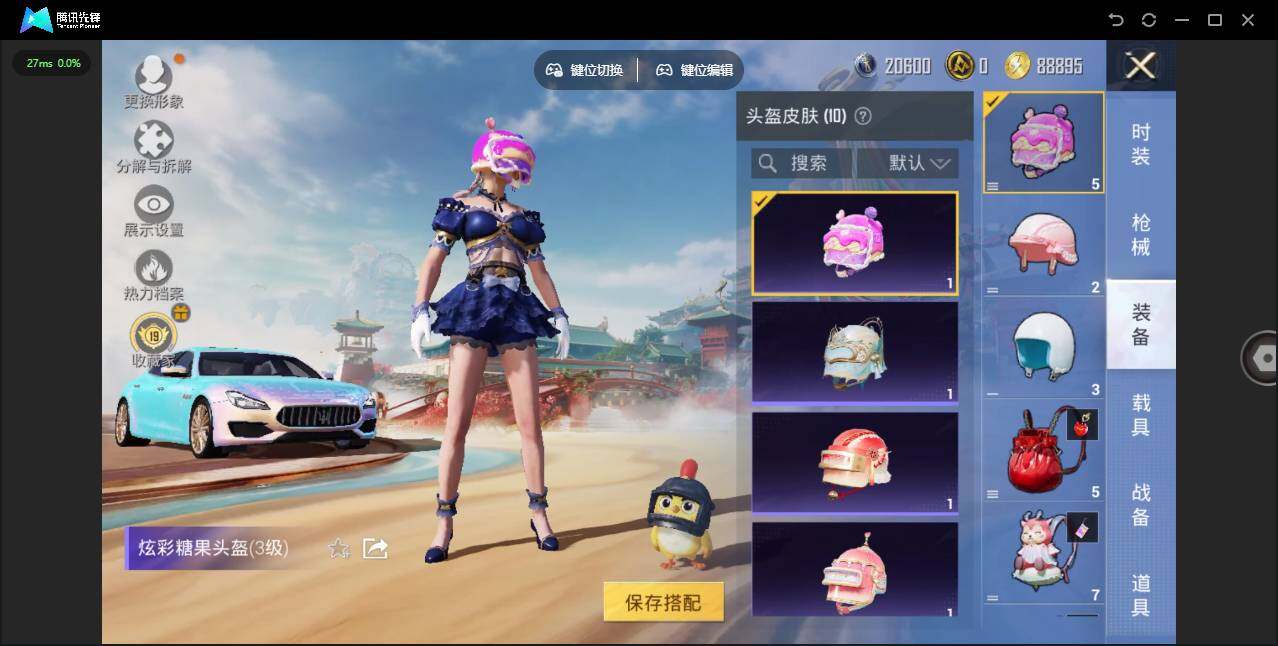 HPLX4159775和平精英账号详情图6