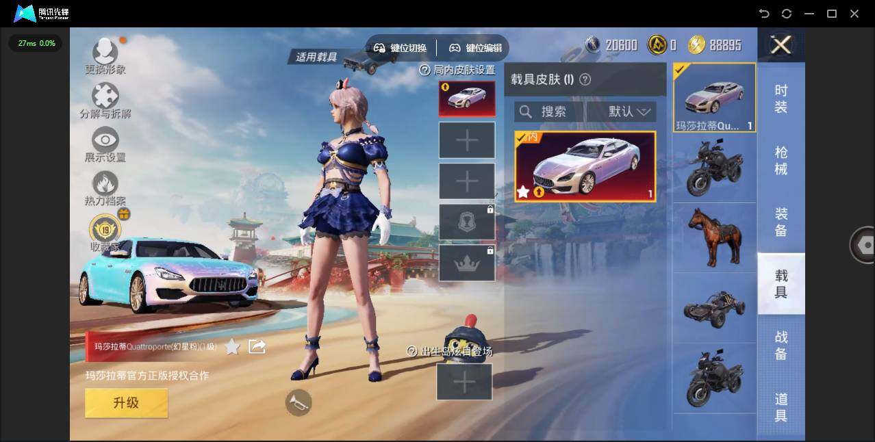 HPLX4159775和平精英账号详情图8