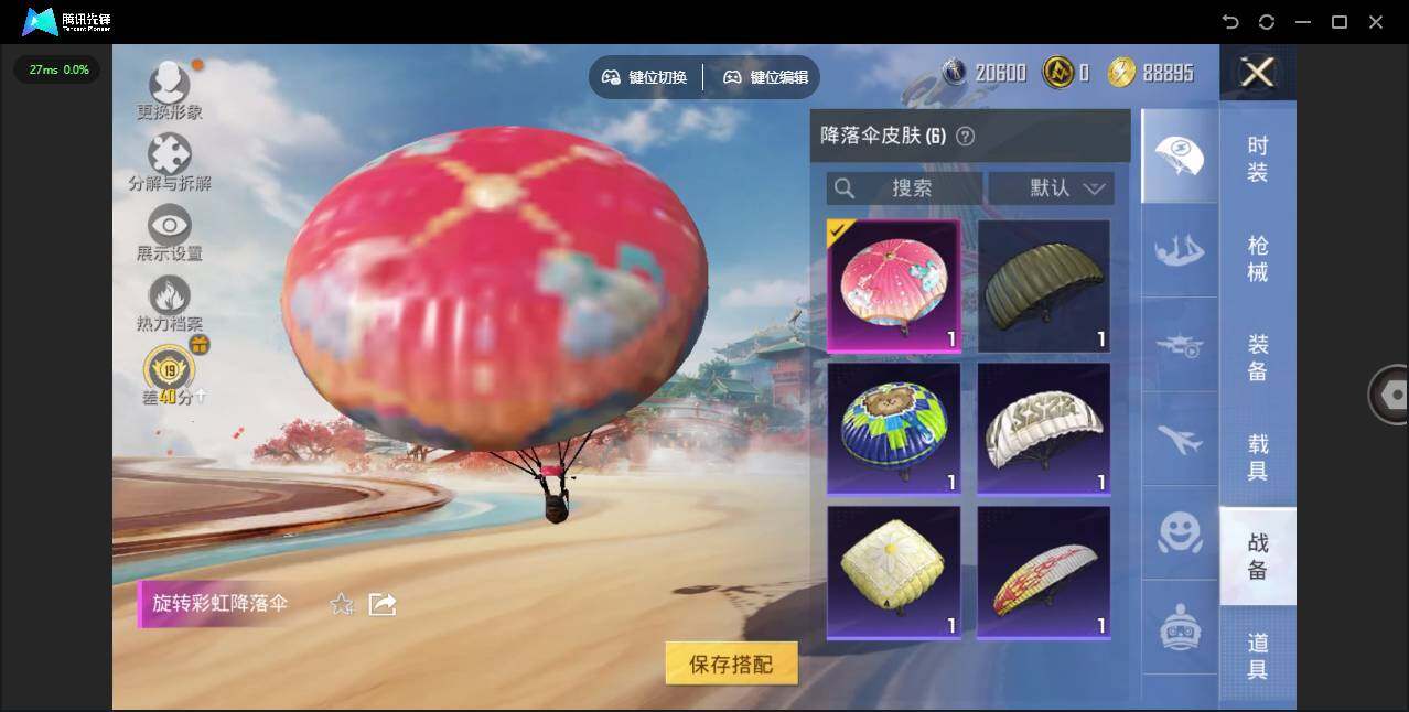 HPLX4159775和平精英账号详情图9