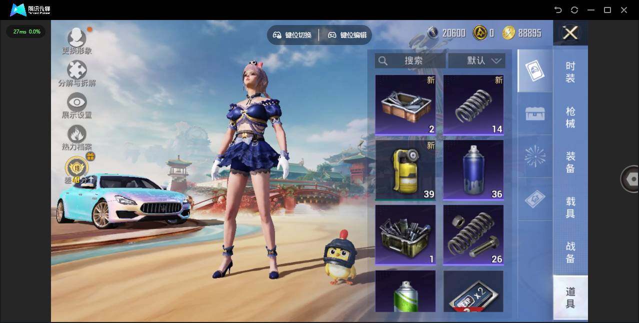 HPLX4159775和平精英账号详情图11