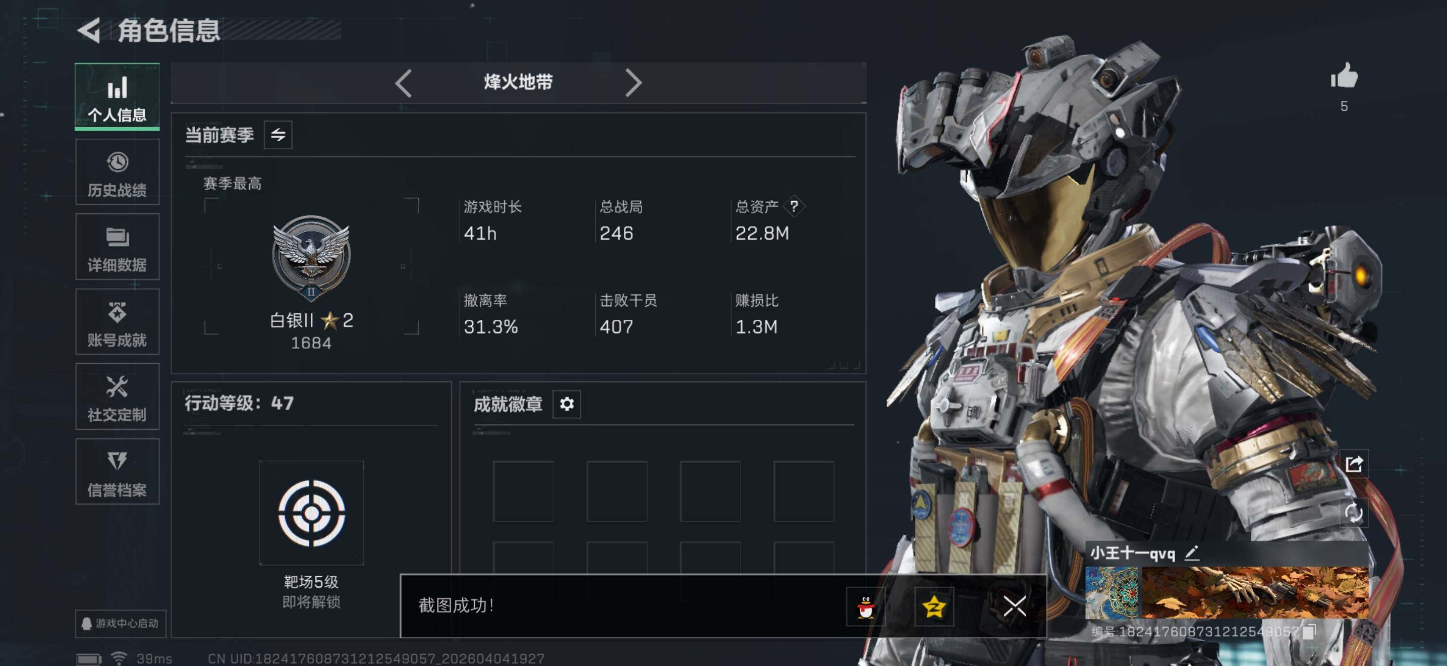 SJZQM492959三角洲行动账号详情图5 SJZQM492959三角洲行动账号详情图5