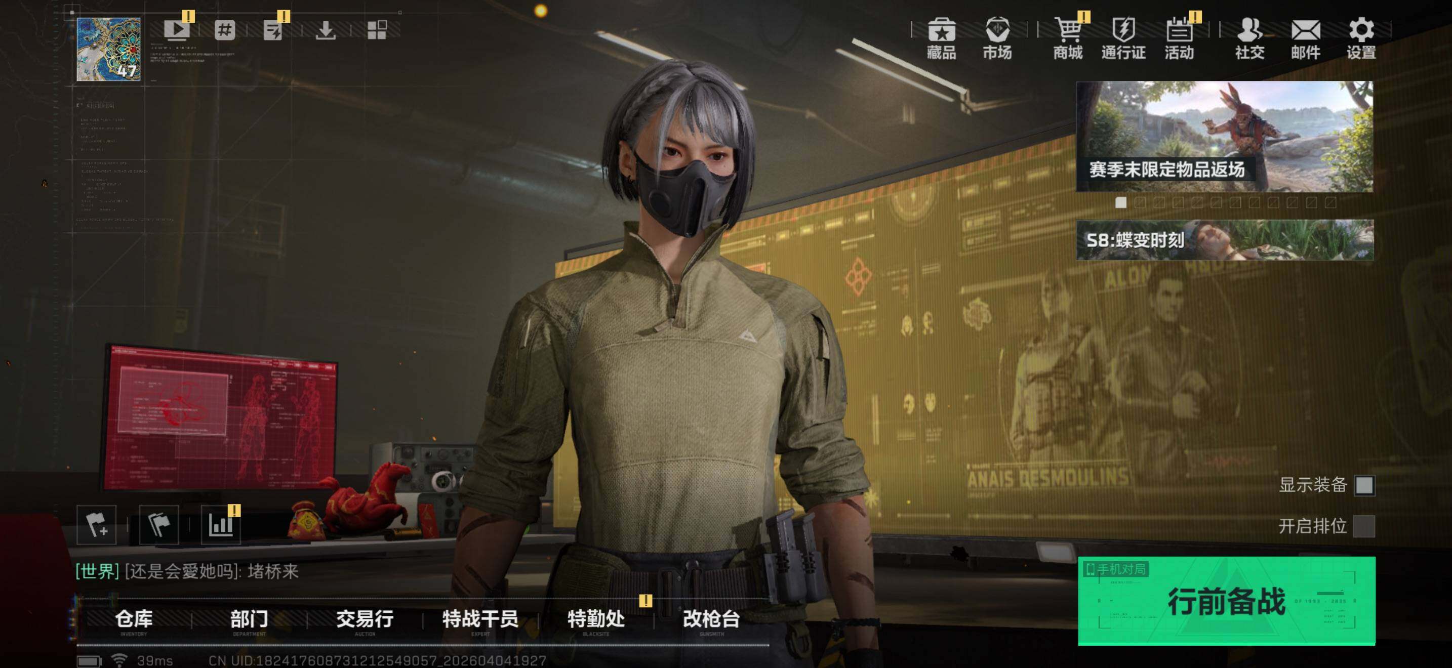 SJZQM492959三角洲行动账号详情图6 SJZQM492959三角洲行动账号详情图6