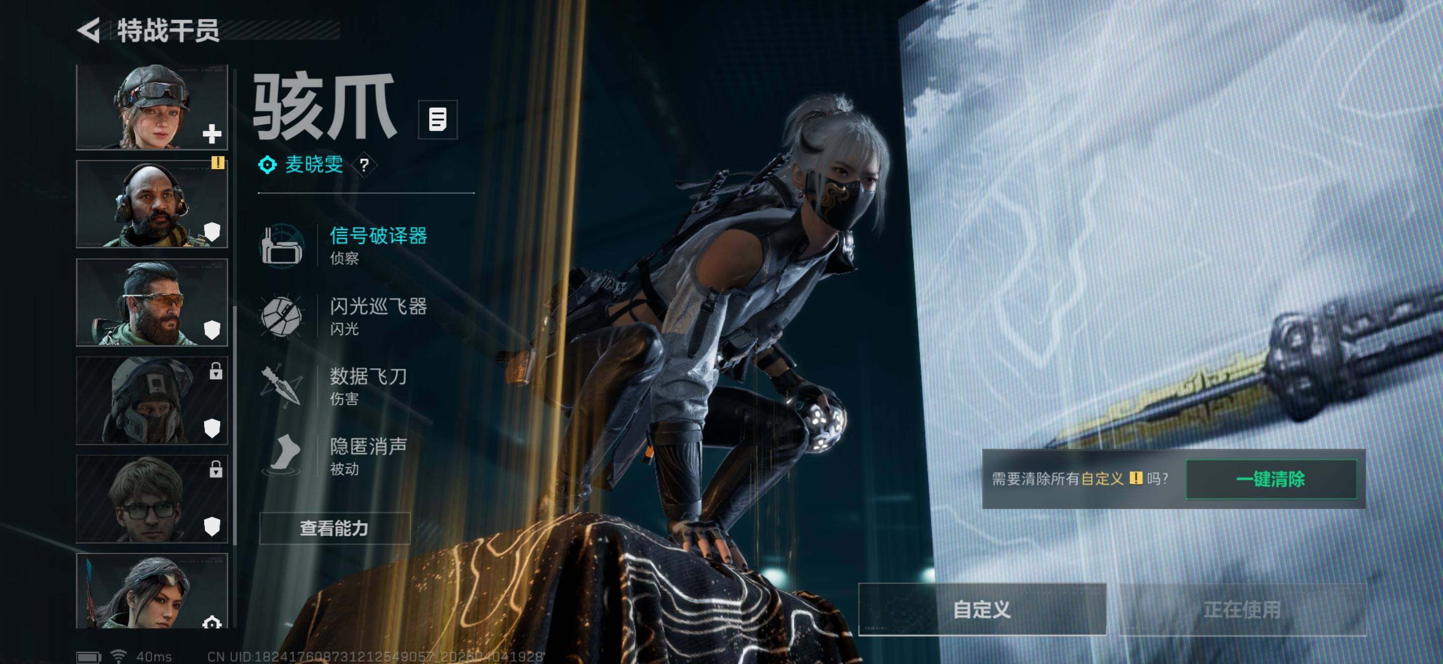 SJZQM492959三角洲行动账号详情图8 SJZQM492959三角洲行动账号详情图8