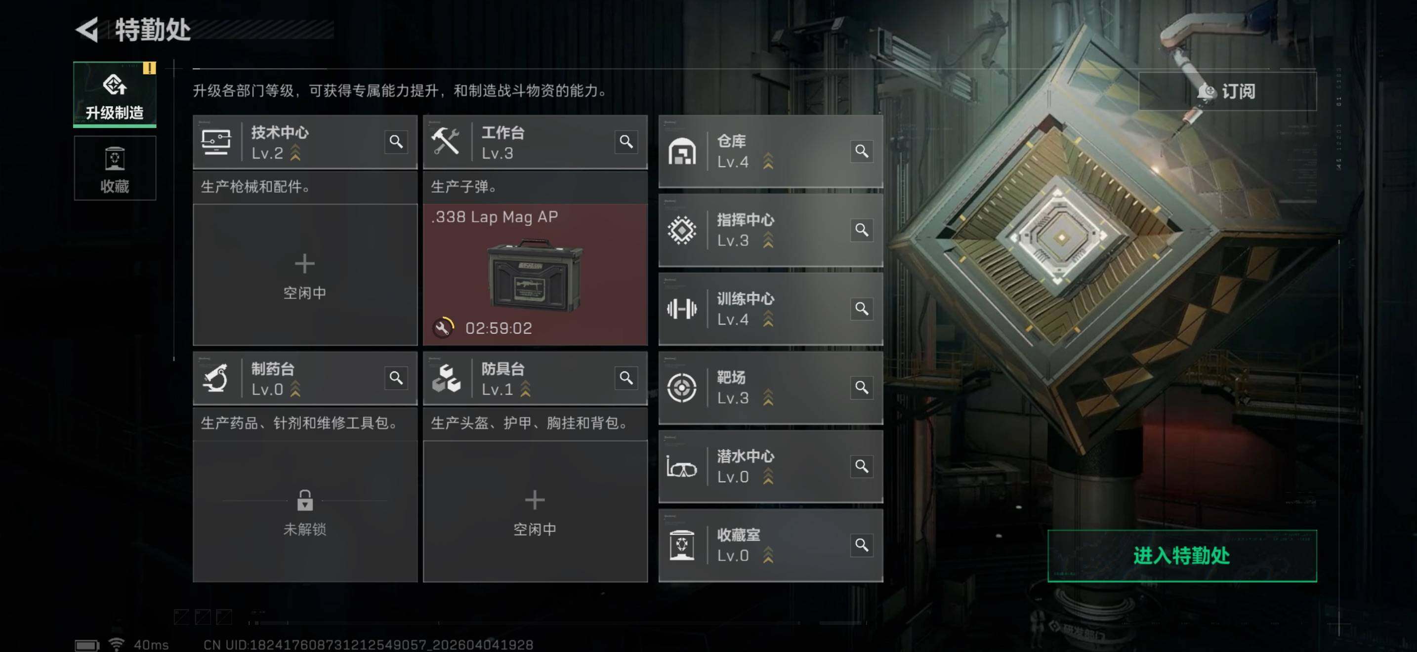 SJZQM492959三角洲行动账号详情图11 SJZQM492959三角洲行动账号详情图11