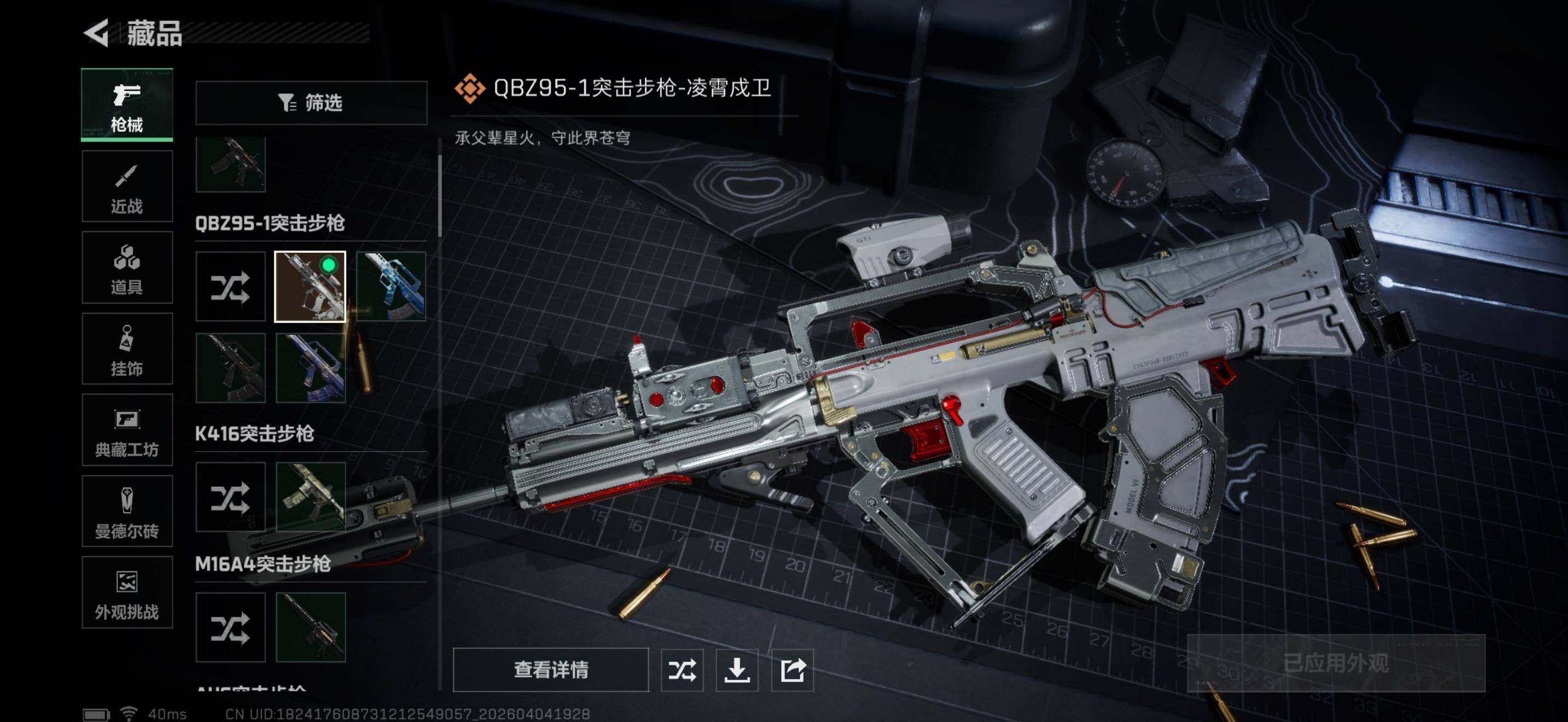 SJZQM492959三角洲行动账号详情图12 SJZQM492959三角洲行动账号详情图12