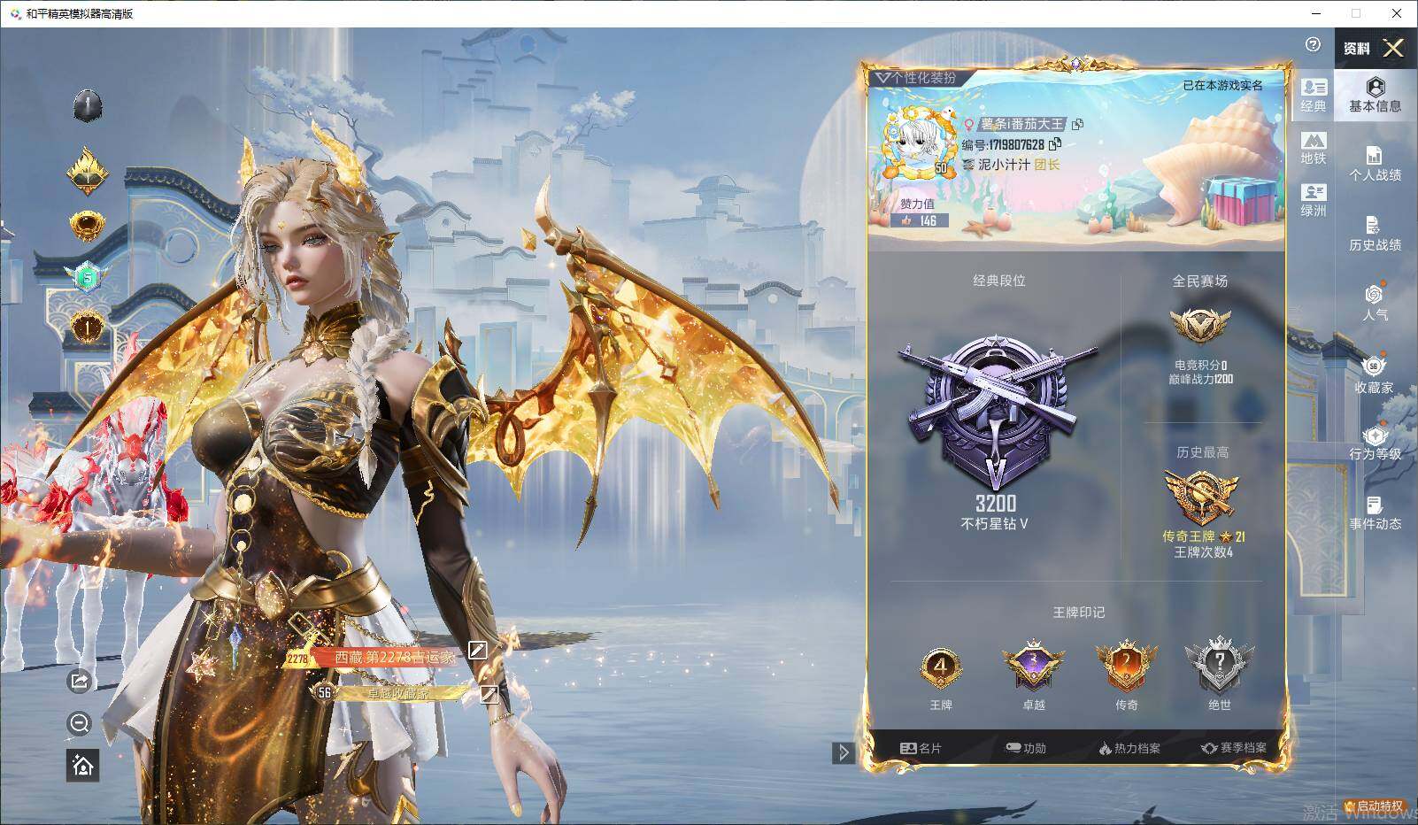 HPLE4163164和平精英账号详情图4