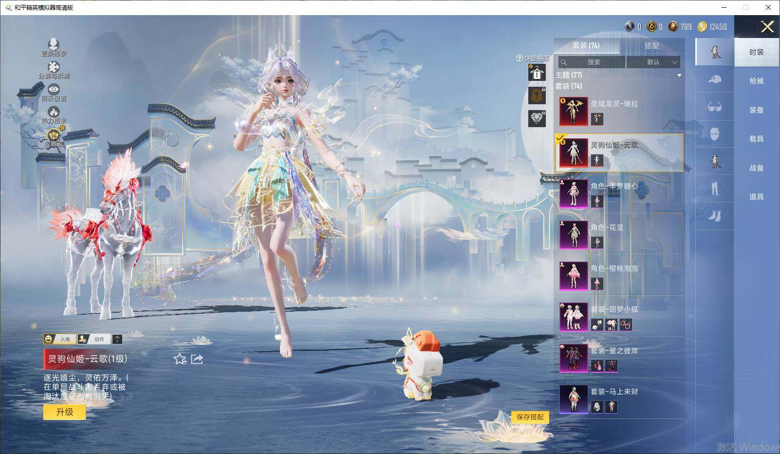 HPLE4163164和平精英账号详情图7