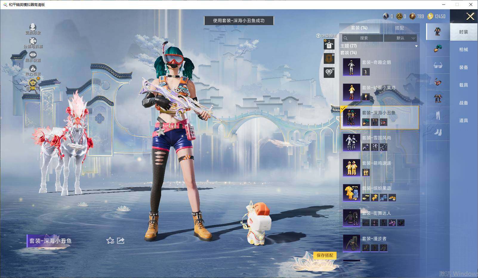 HPLE4163164和平精英账号详情图8