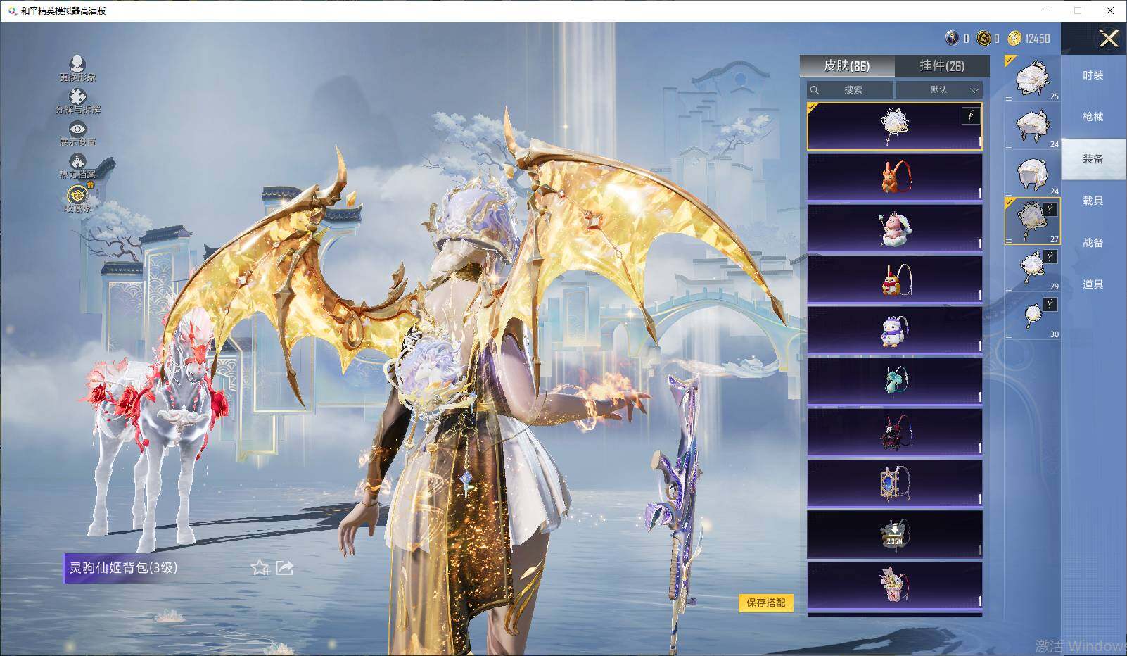 HPLE4163164和平精英账号详情图9