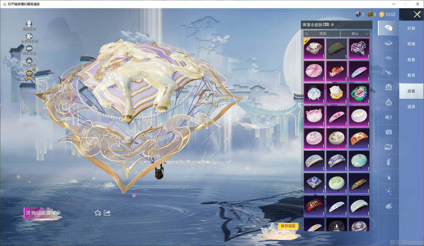 HPLE4163164和平精英账号详情图11