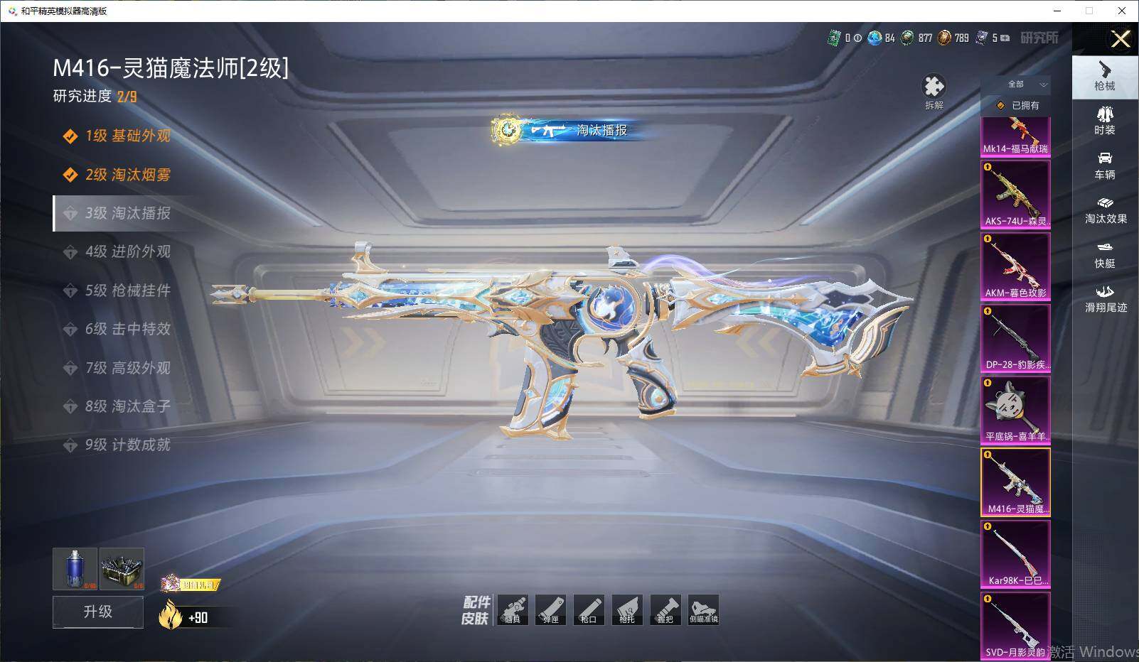 HPLE4163164和平精英账号详情图15