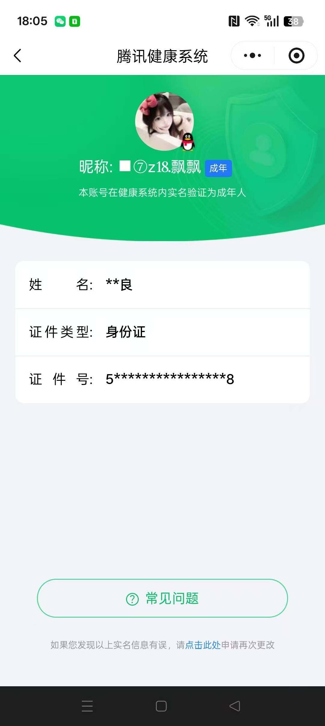 HPLX4159775和平精英账号详情图20