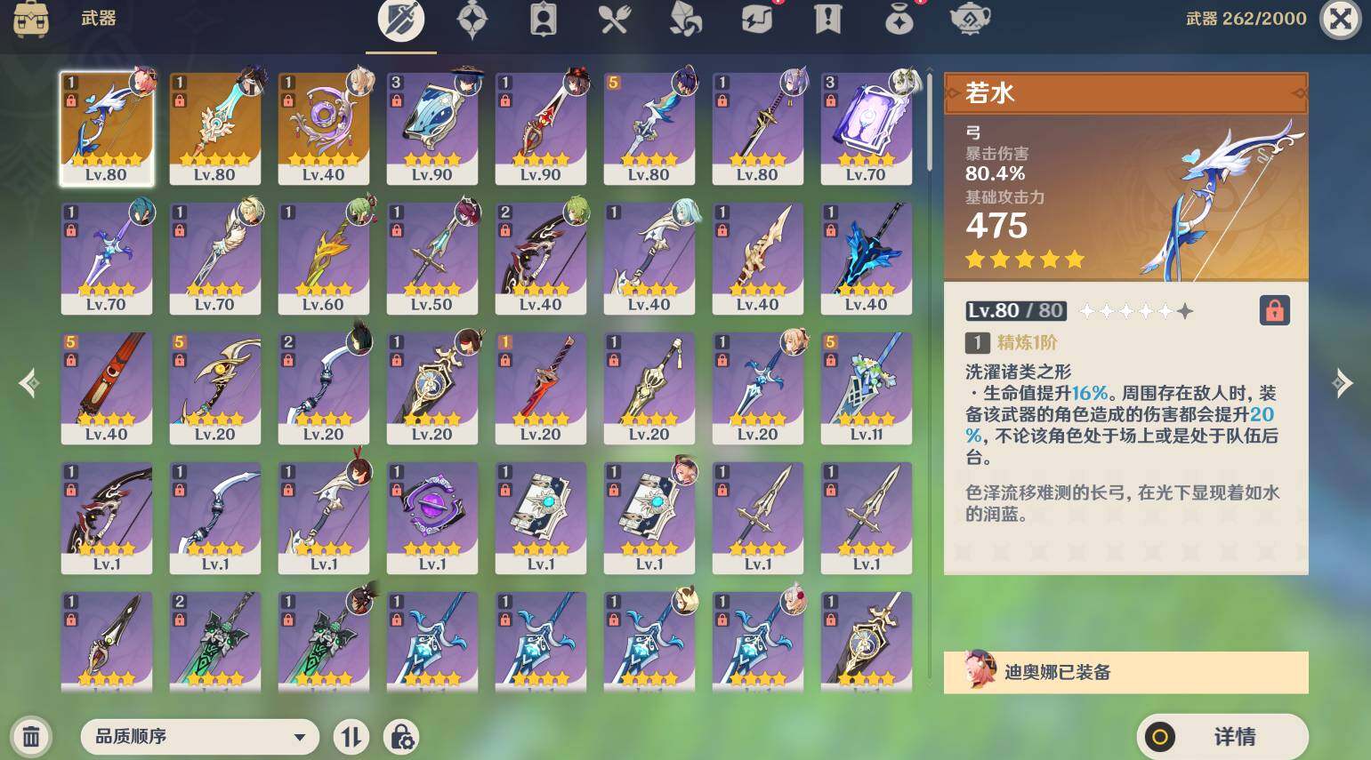 YSEY44184原神账号详情图5