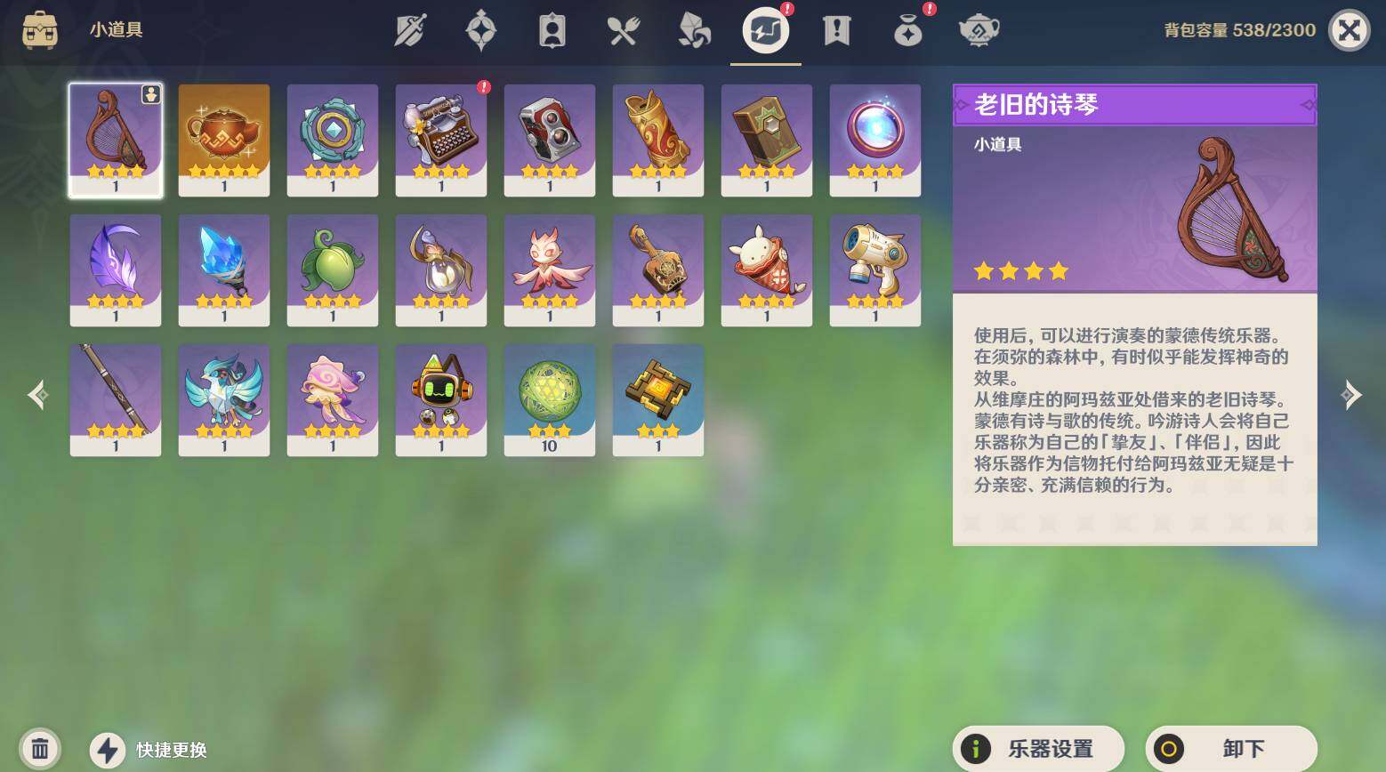 YSEY44184原神账号详情图6