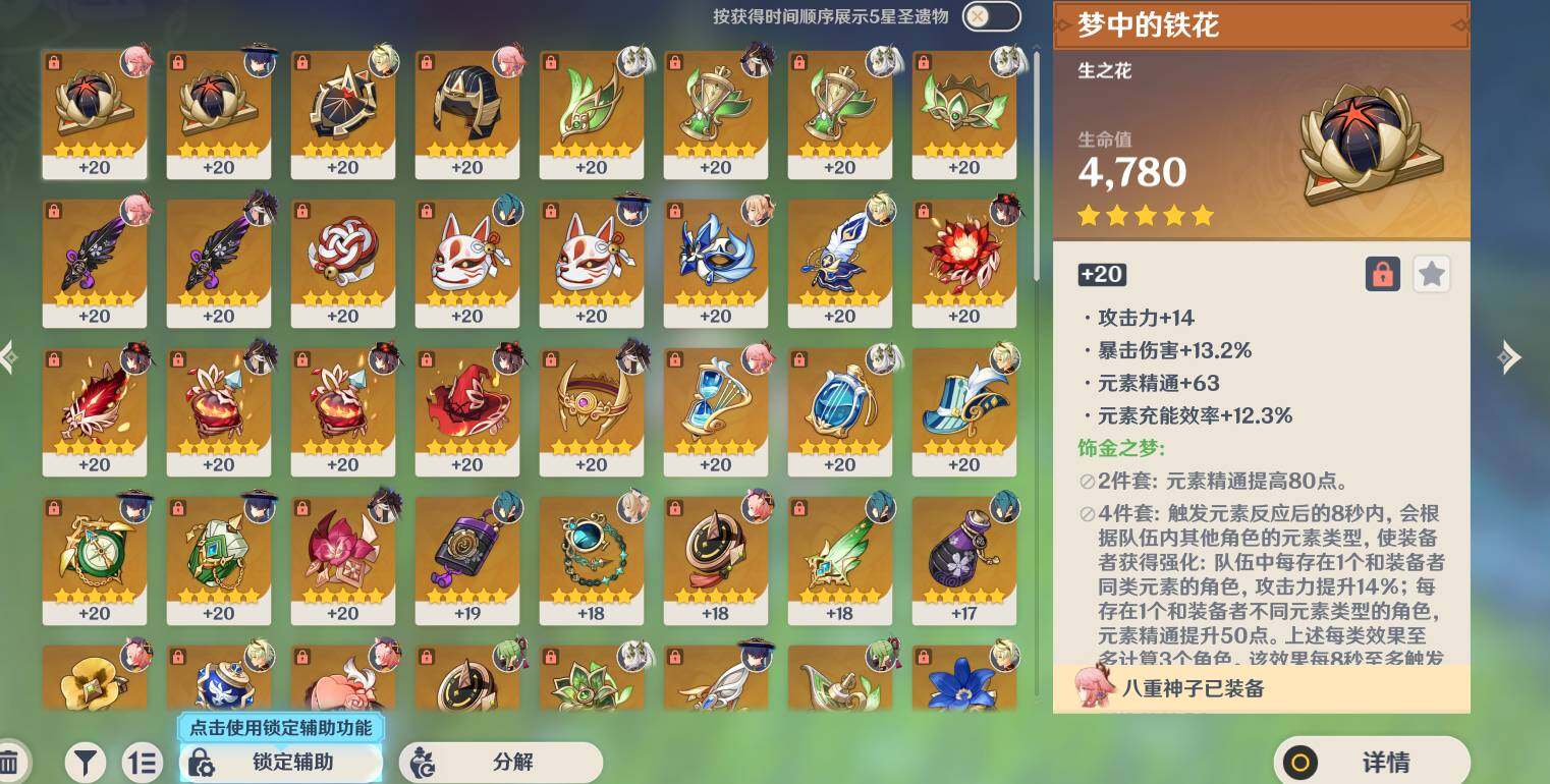 YSEY44184原神账号详情图7