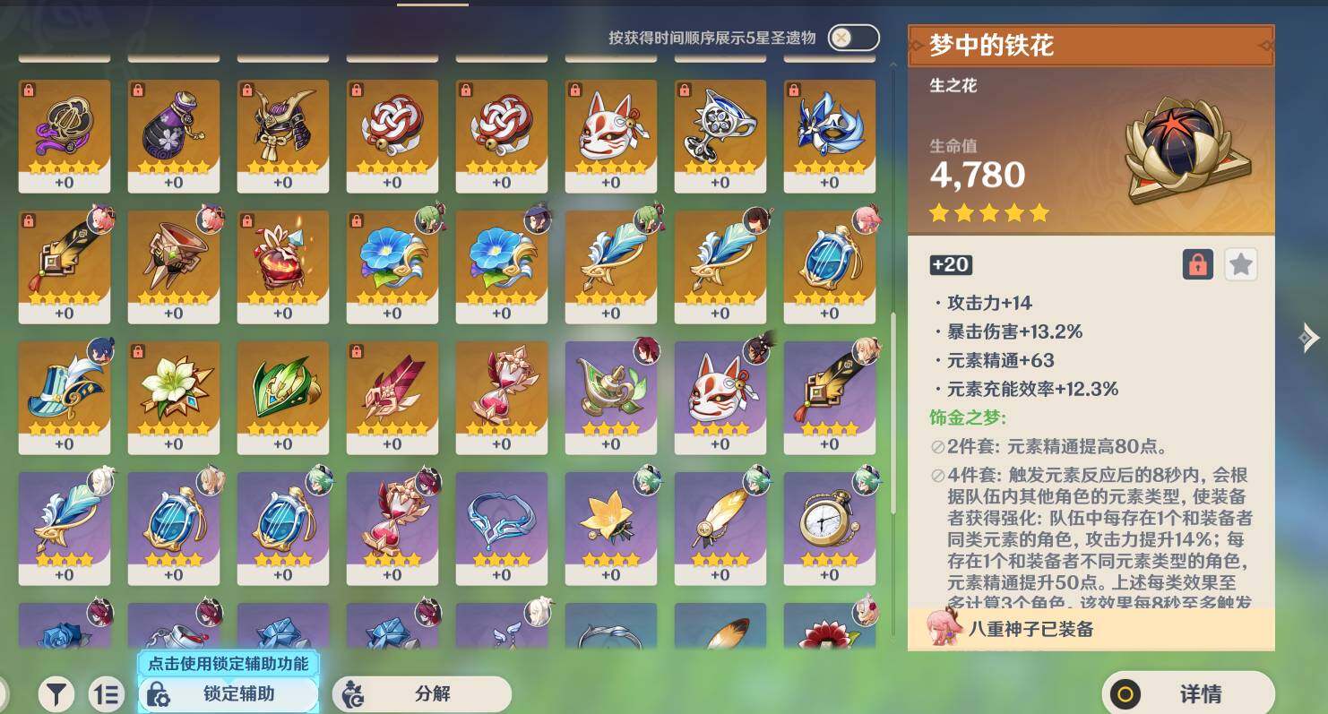 YSEY44184原神账号详情图8