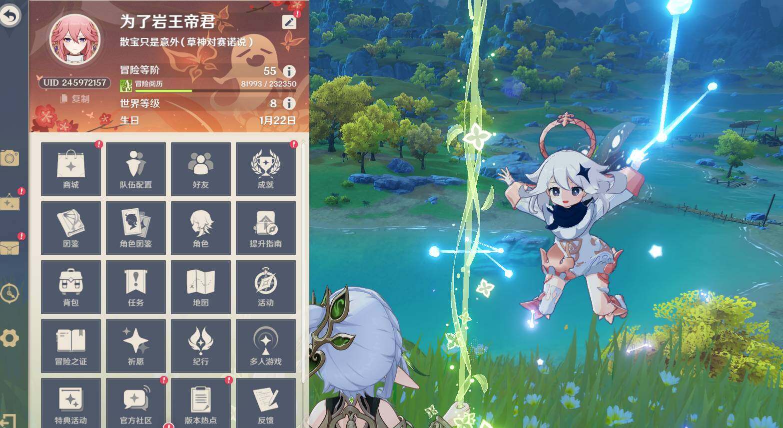 YSEY44184原神账号详情图3