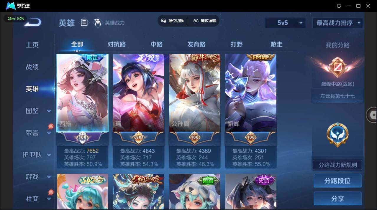 WZLX4282606王者荣耀账号详情图4