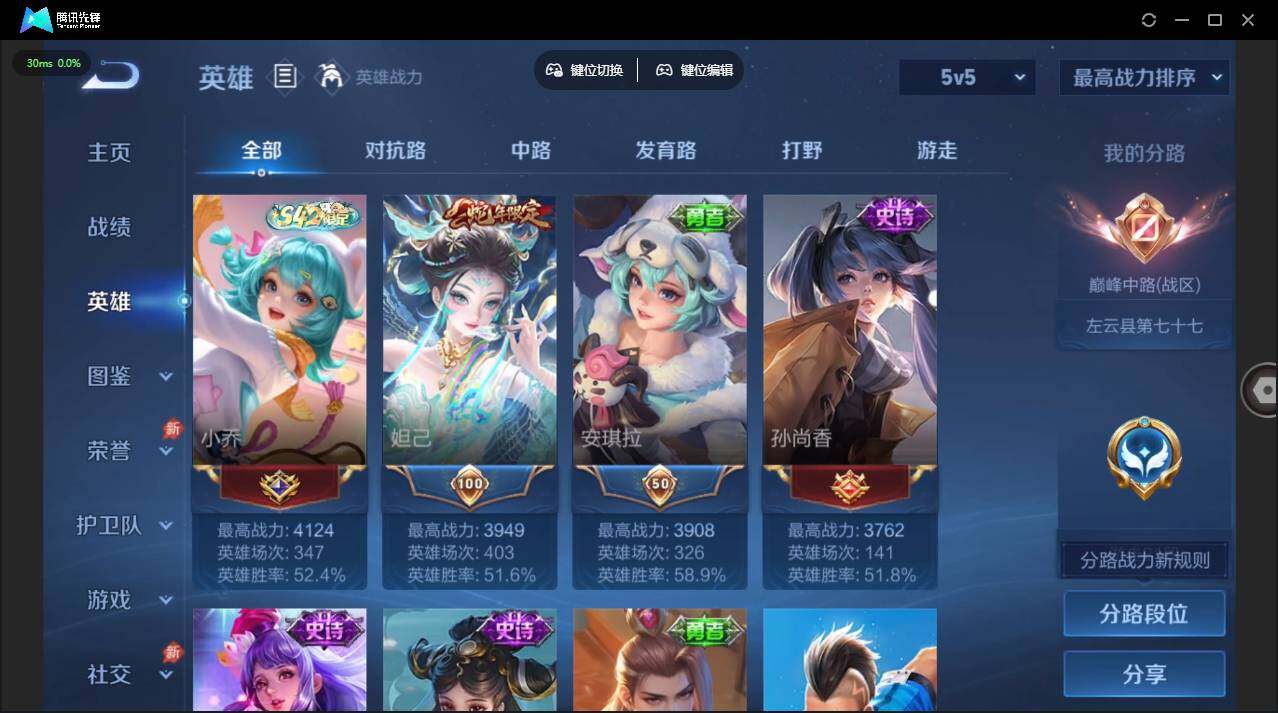 WZLX4282606王者荣耀账号详情图5