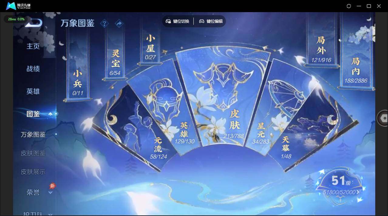 WZLX4282606王者荣耀账号详情图3