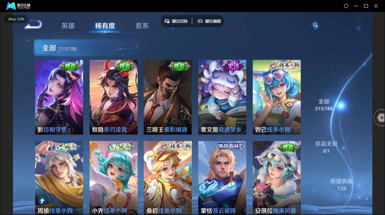 WZLX4282606王者荣耀账号详情图6