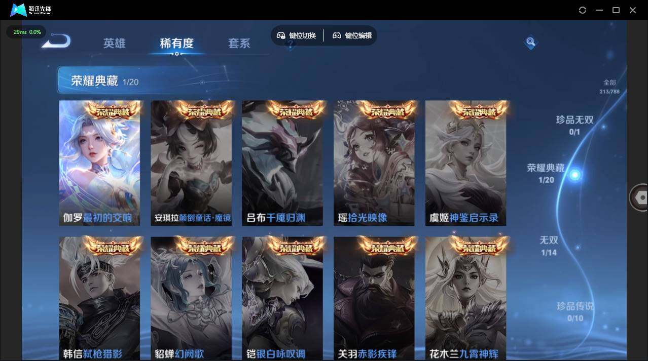 WZLX4282606王者荣耀账号详情图7